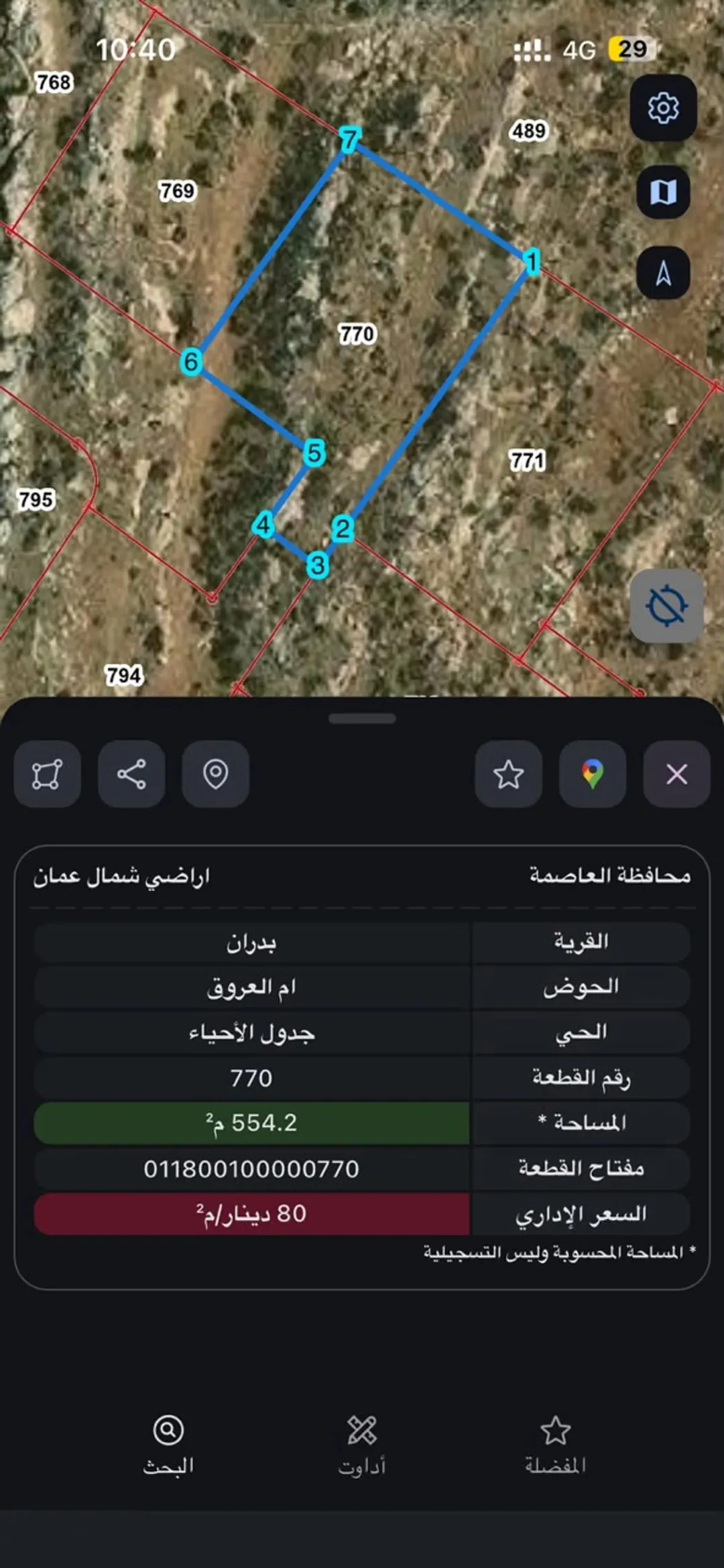 ارض للبيع بسعر ممتاز — صورة 2