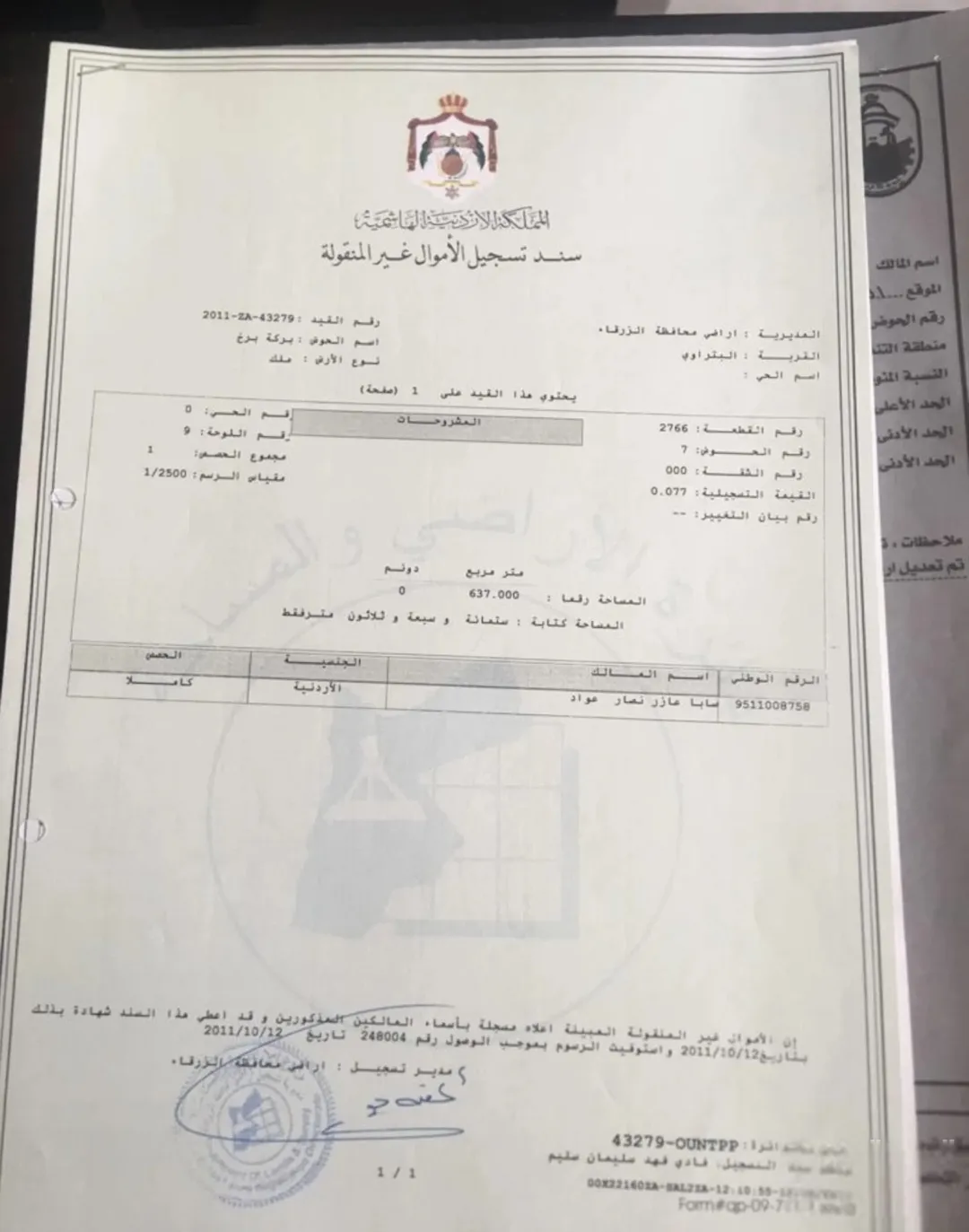 أرض تجارية مميزة للبيع في الزرقاء – إسكان البتراوي