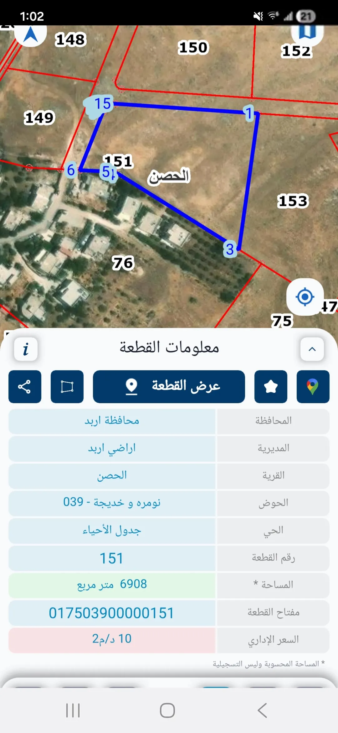 قطعة أرض خلابة للبيع مثالية للسكن أو الزراعة