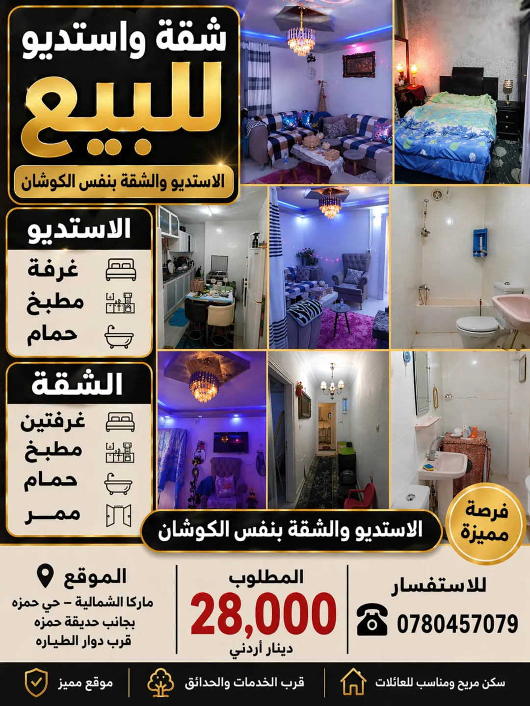 شقق وستوديو فاخرة للبيع