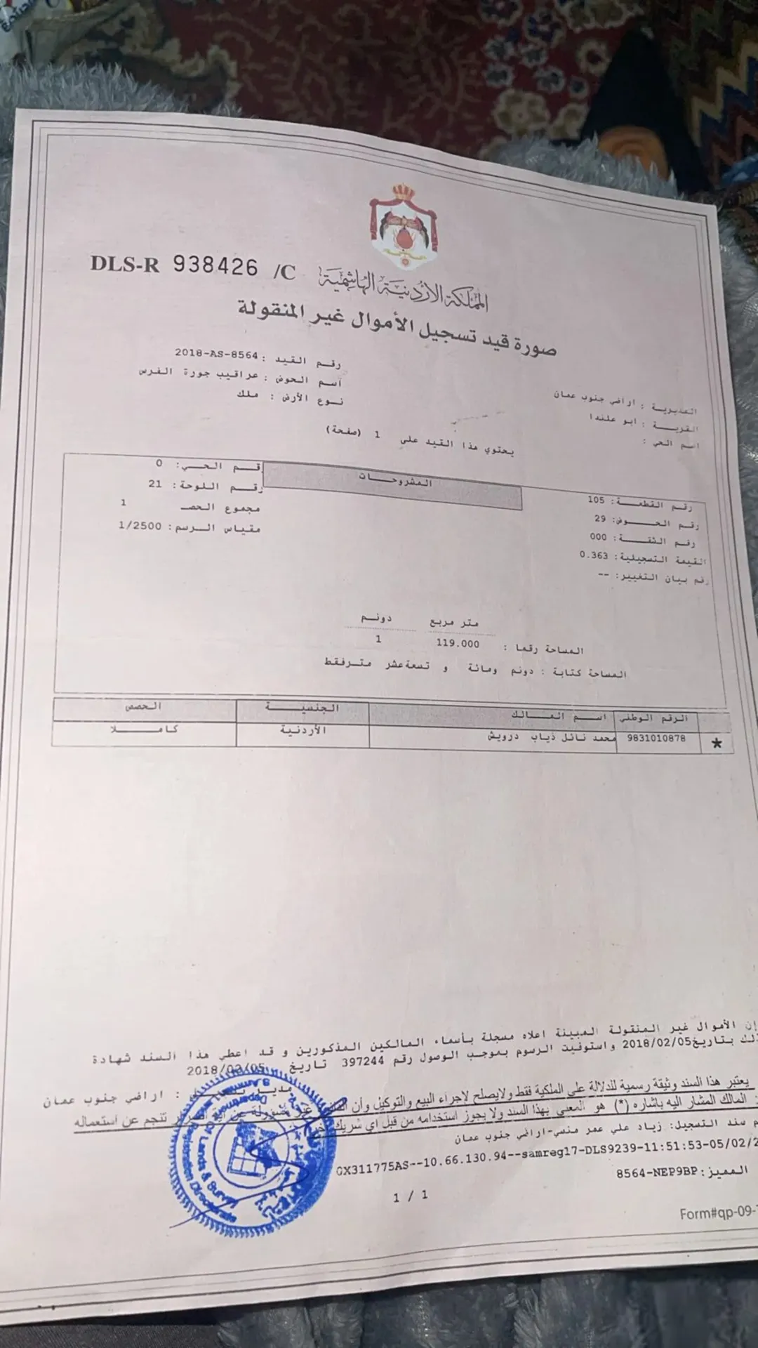 أرض سكنية مميزة للبيع في أبو علندا الشرقي
