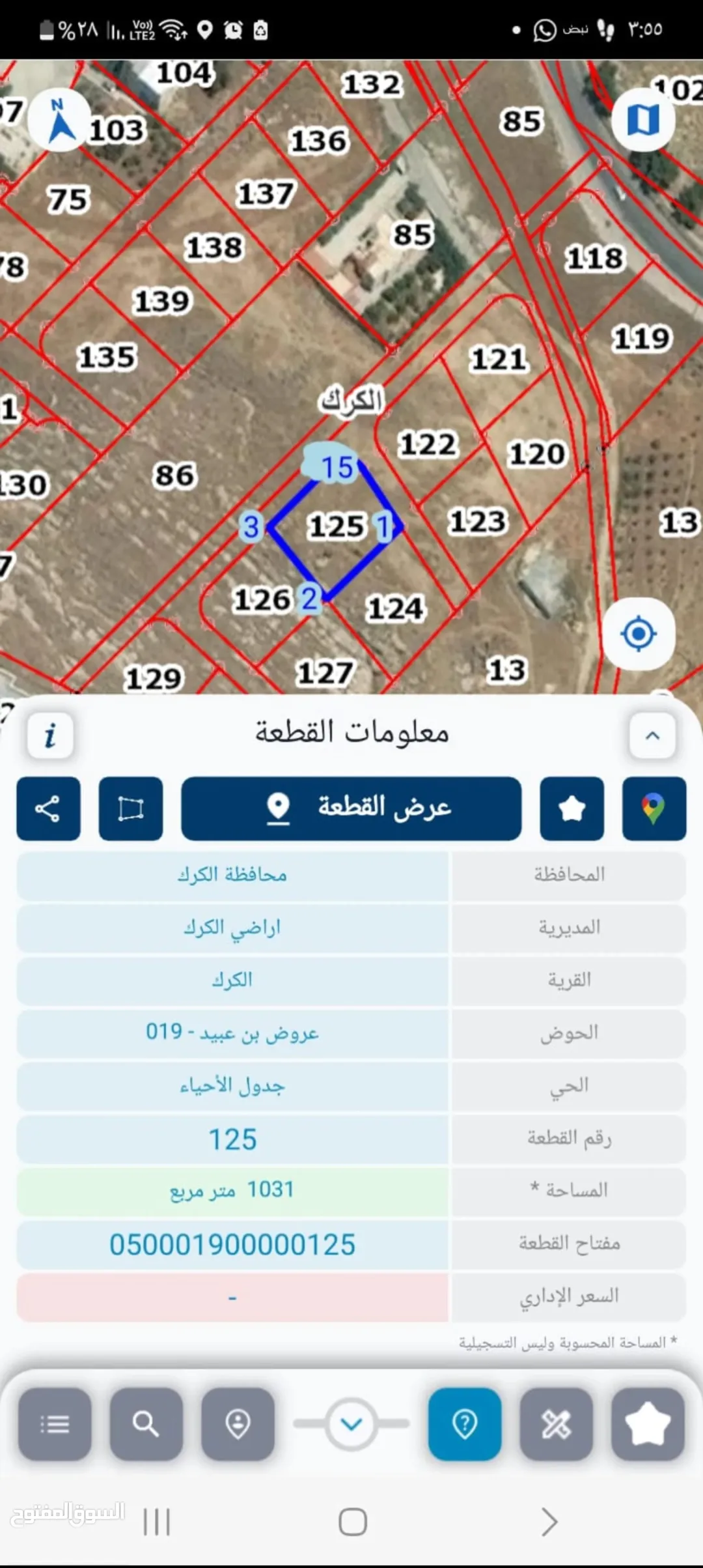 تخيل أرض مميزة للبيع في الكرك _ المرج _مقابل الجسر _ مناسبه جدا للسكن