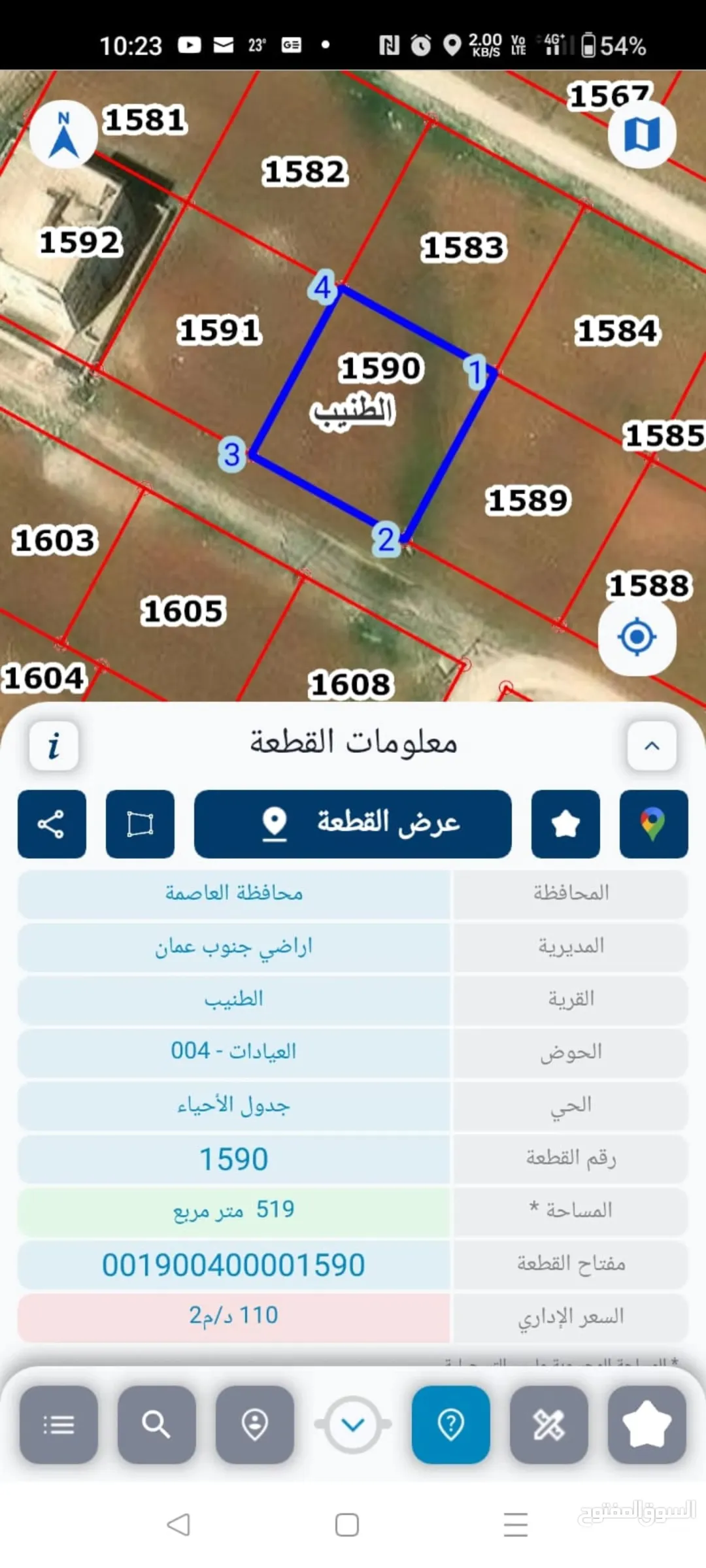 أرض سكنية للبيع في منطقة الطنيب