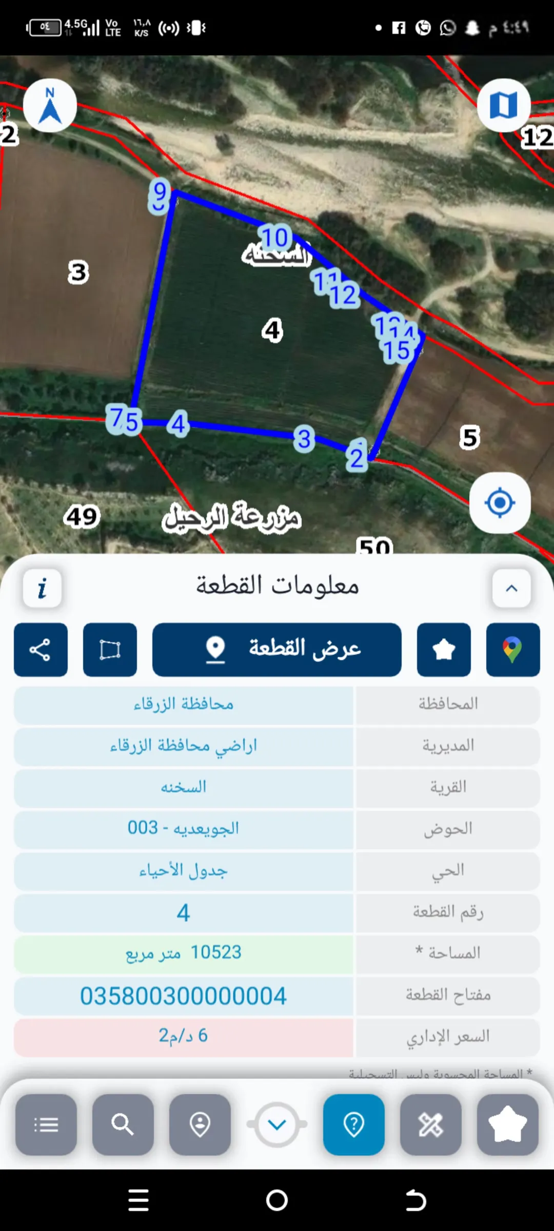 قطعة أرض زراعية مميزة في السخنة