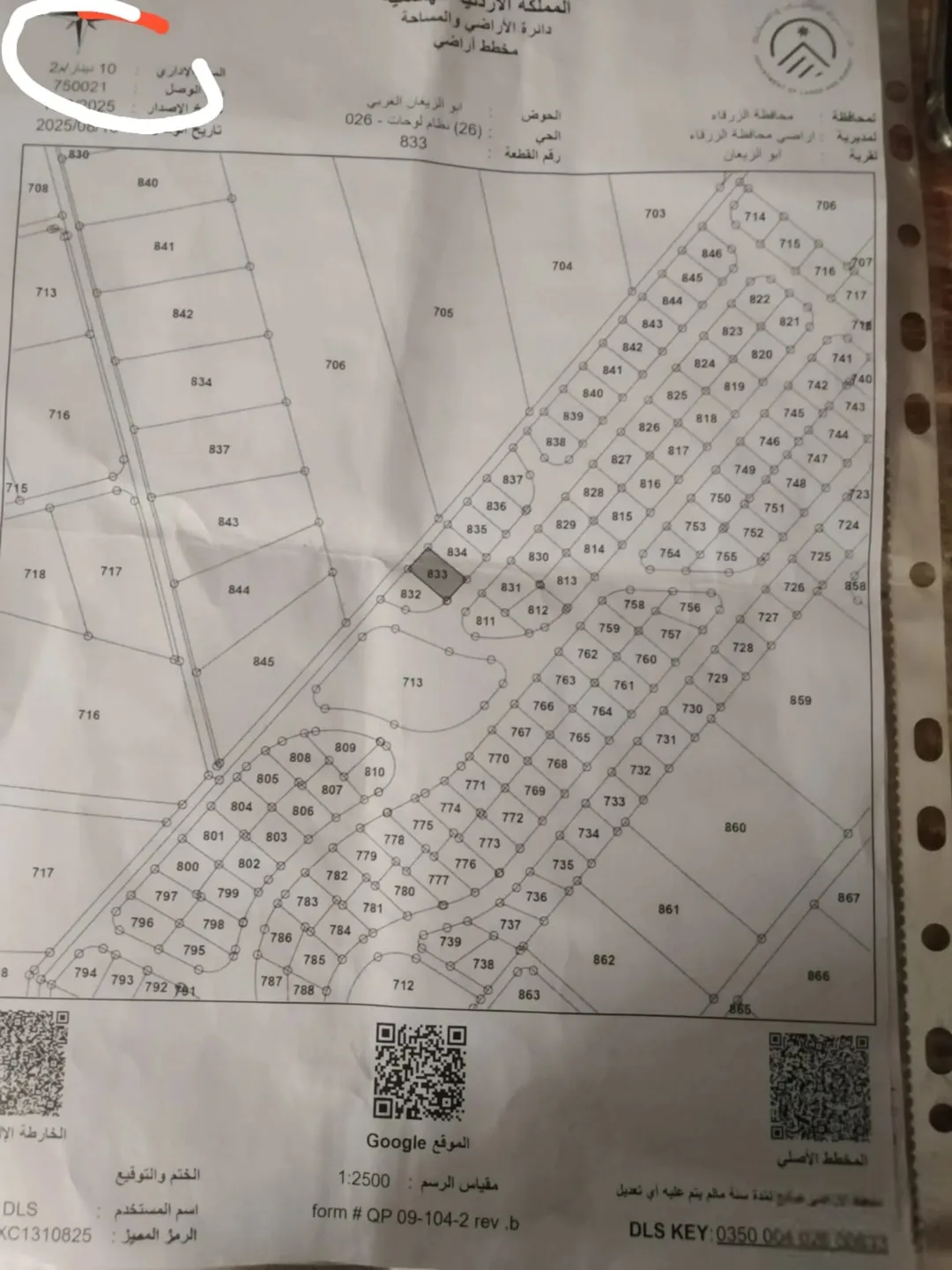 للبيع قطعة أرض مميزة في الزرقاء أبو الزيغان الغربي