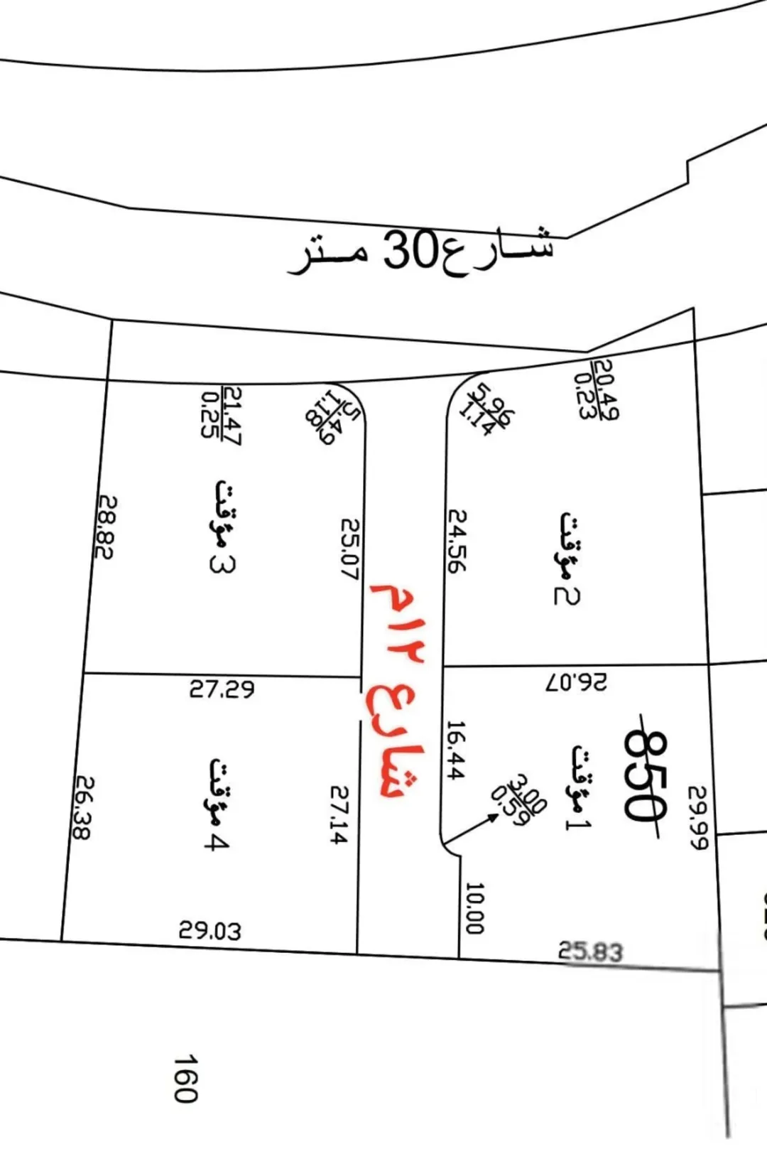 ارض للاستثمار شفابدران سكن ب خاص للافراز لاربع قطع على شارع رئيسي 30م يمكن تحويلها تجاري