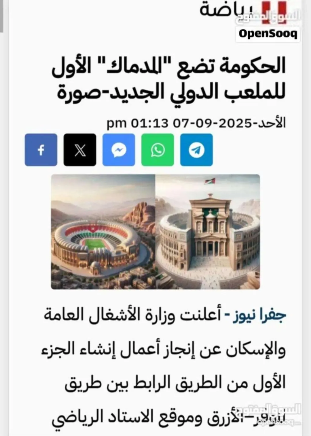 ارض للبيع بحوض الجناب قرب المدينة الرياضية الجديدة .