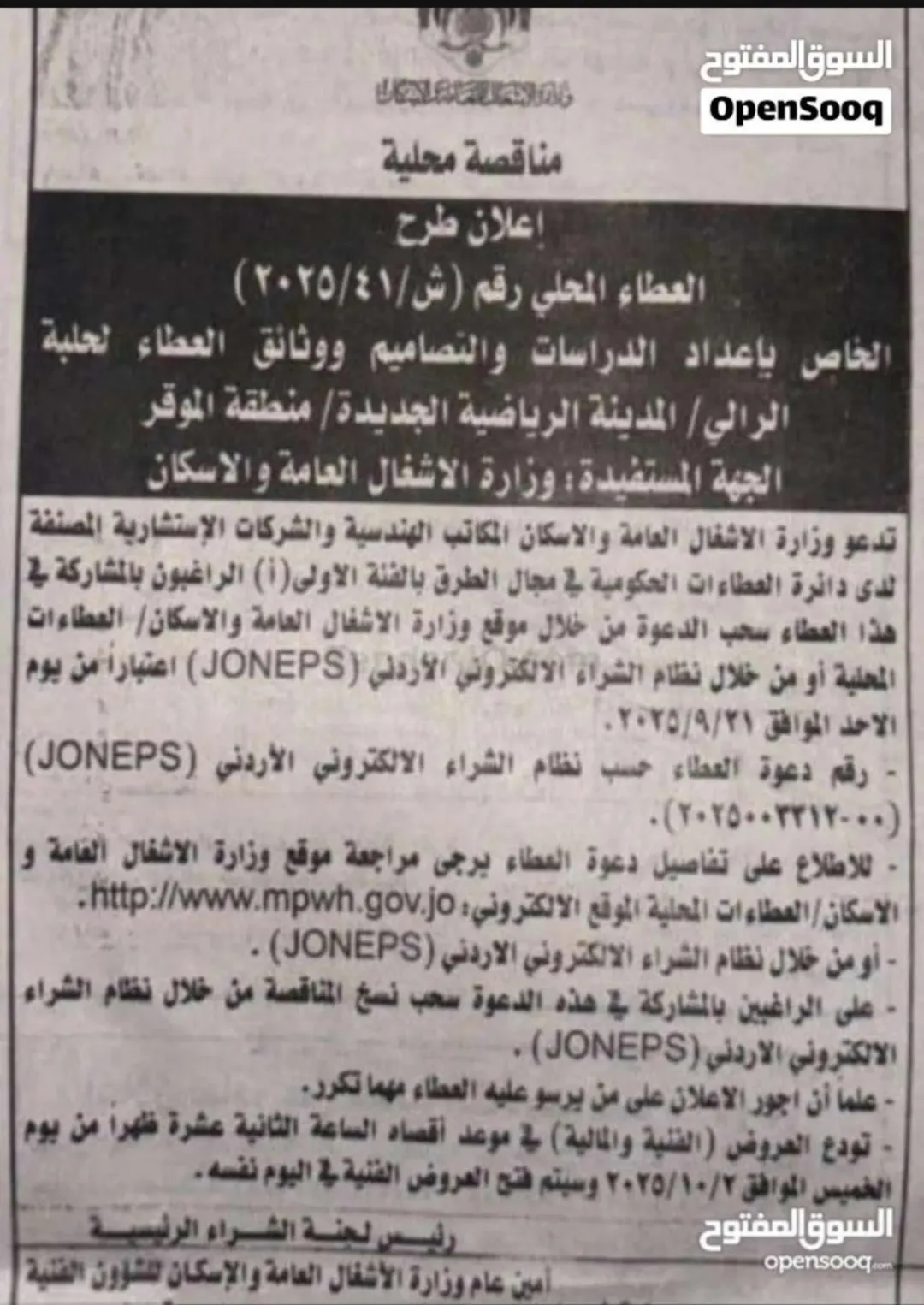 ارض للبيع بحوض الجناب قرب المدينة الرياضية الجديدة .