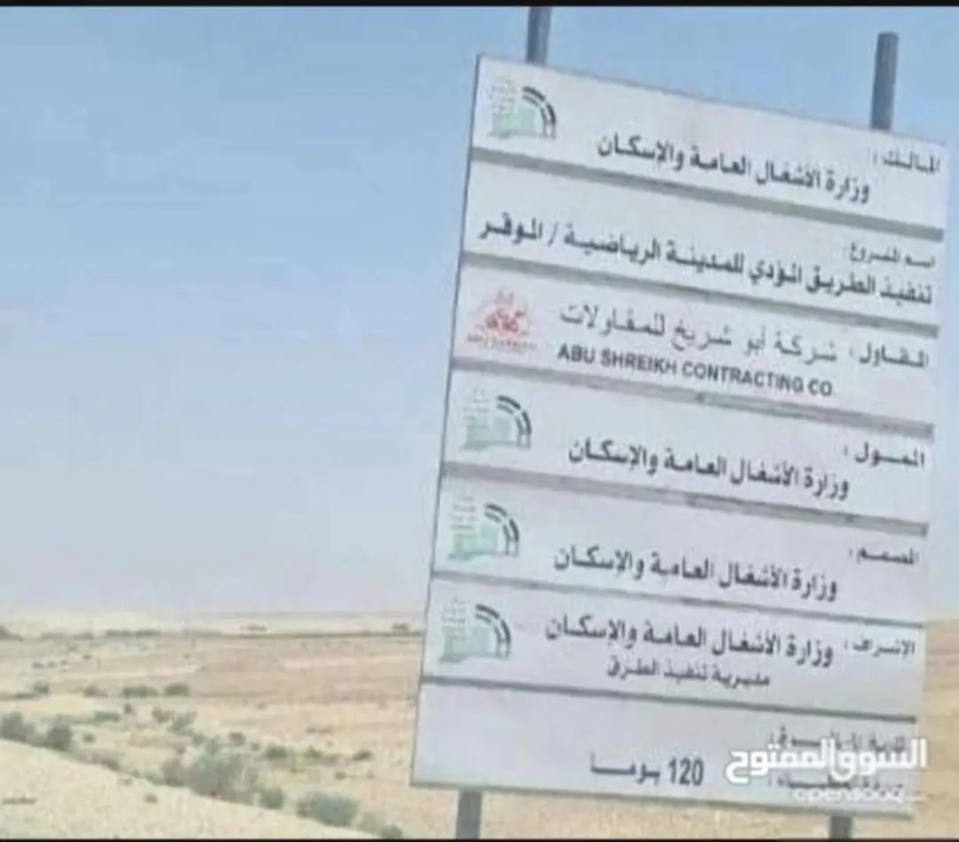 ارض للبيع بحوض الجناب قرب المدينة الرياضية الجديدة .