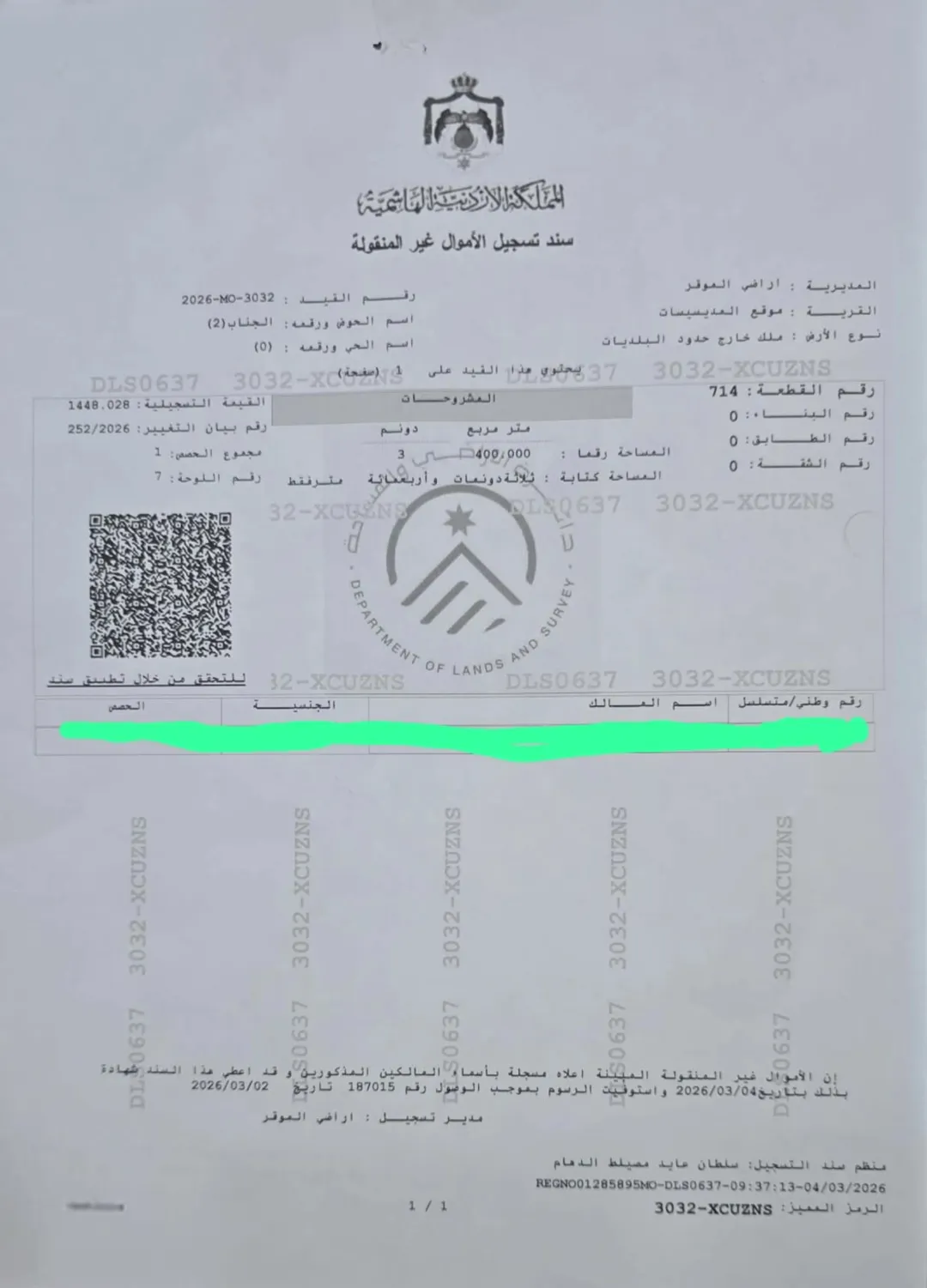 ارض للبيع بحوض الجناب قرب المدينة الرياضية الجديدة .