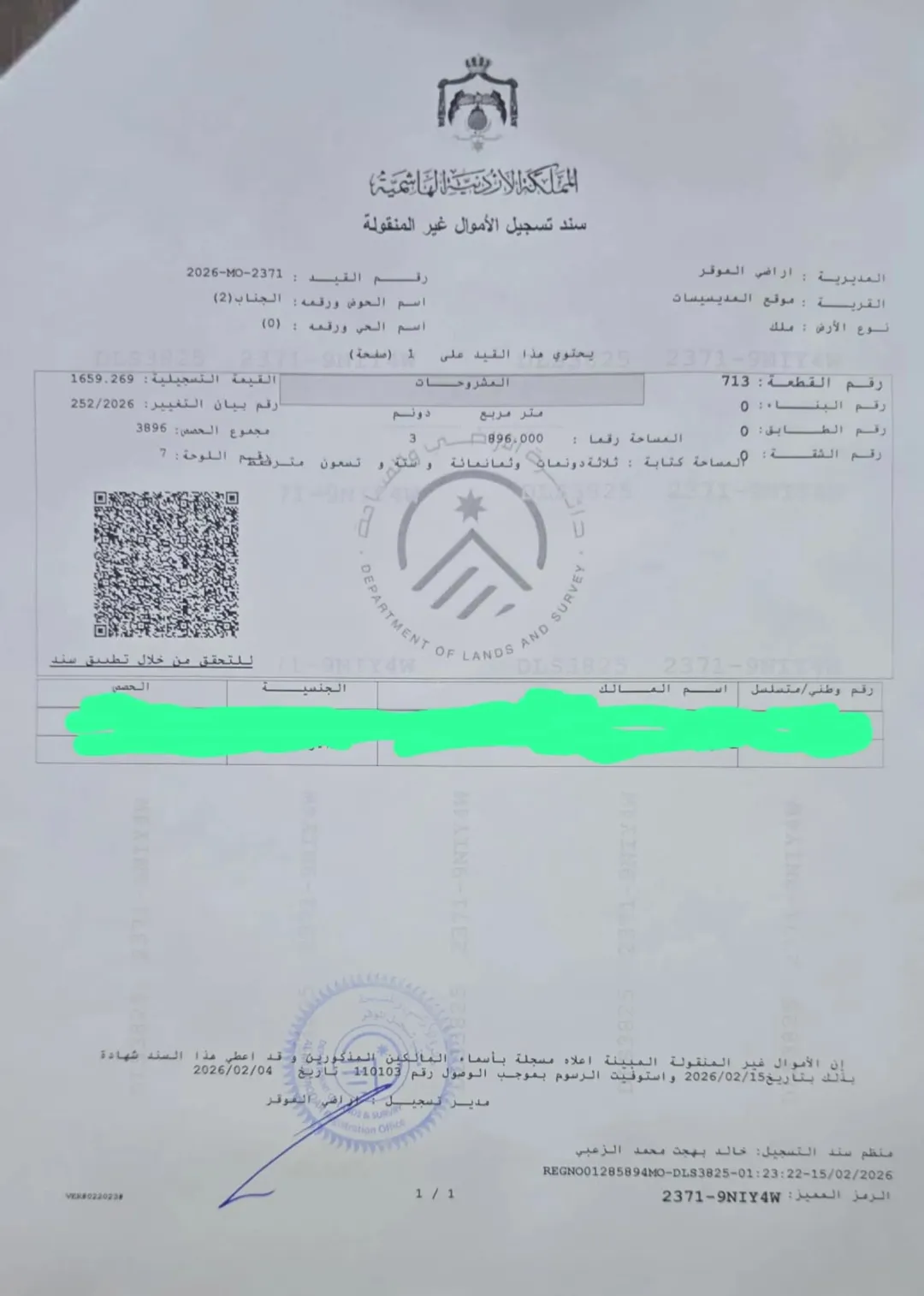 ارض للبيع بحوض الجناب قرب المدينة الرياضية الجديدة .