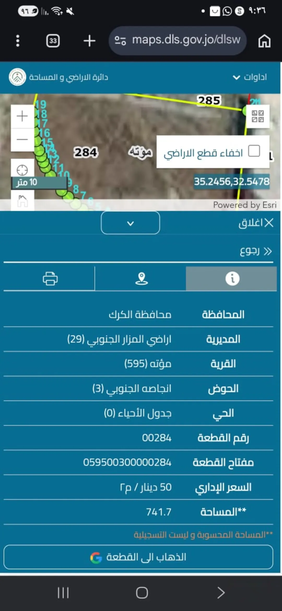 أرض تجارية استثمارية بموقع مميز أمام جامعة مؤتة