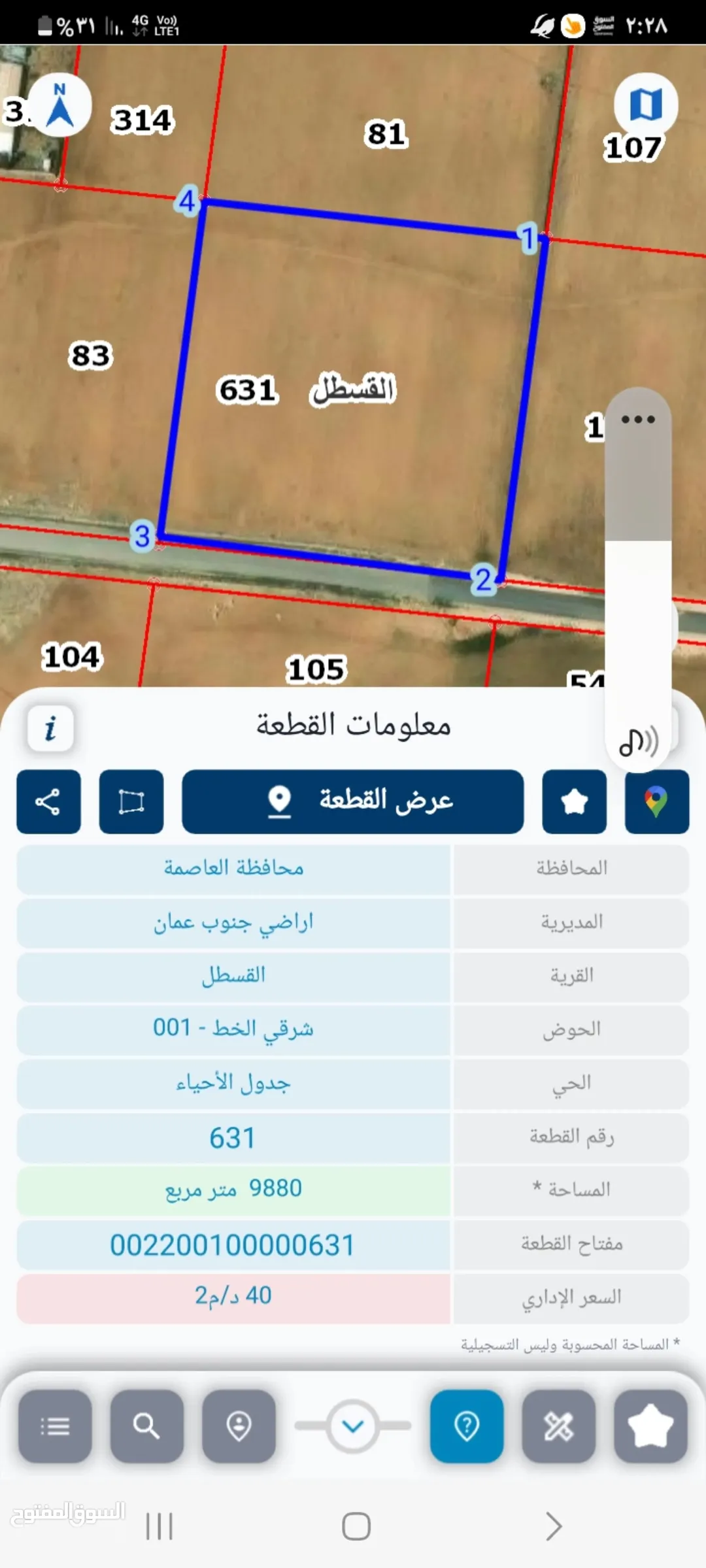 للبيع قطعة صناعية مستقلة في متوصط