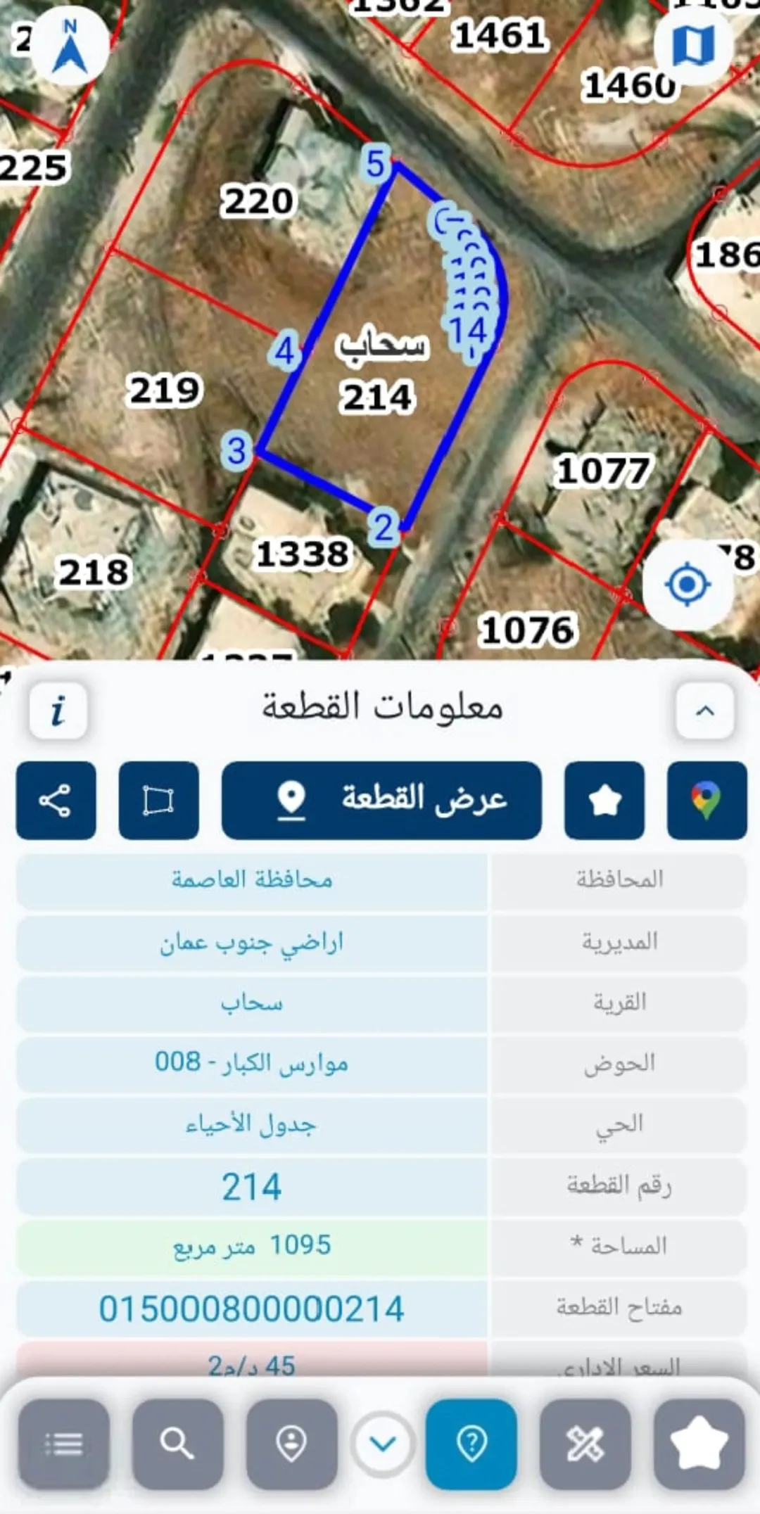 ارض للبيع في سحاب