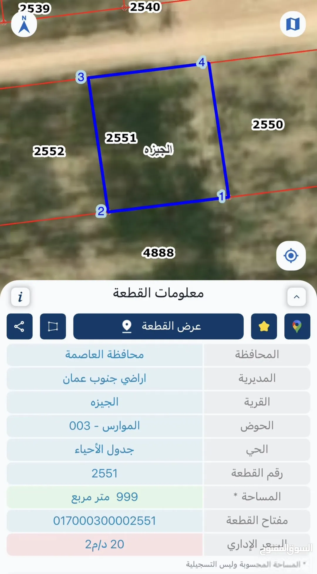 أرض سكنية مميزة في الجيزة – الموارس
