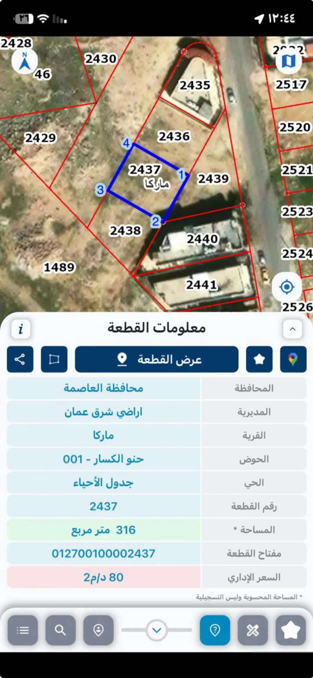 أرض سكنية مميزة للبيع في ماركا الجنوبية