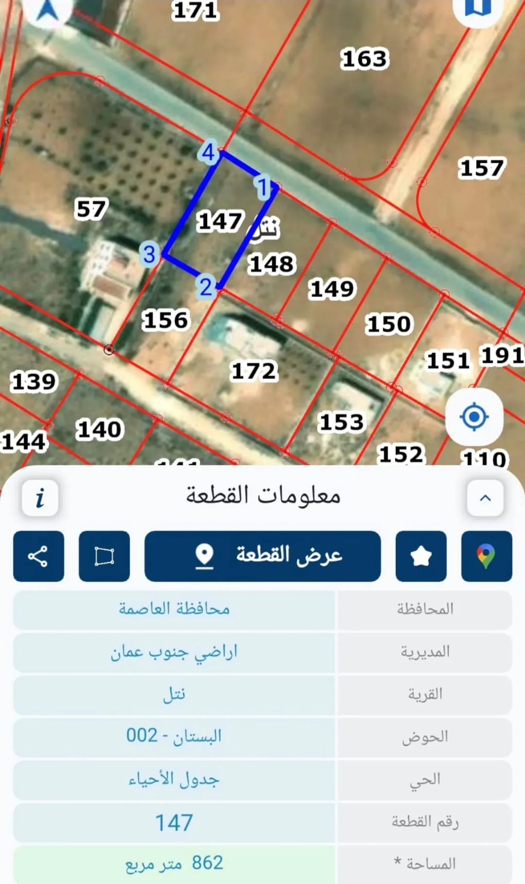 قطعة أرض سكنية مميزة في جنوب عمان