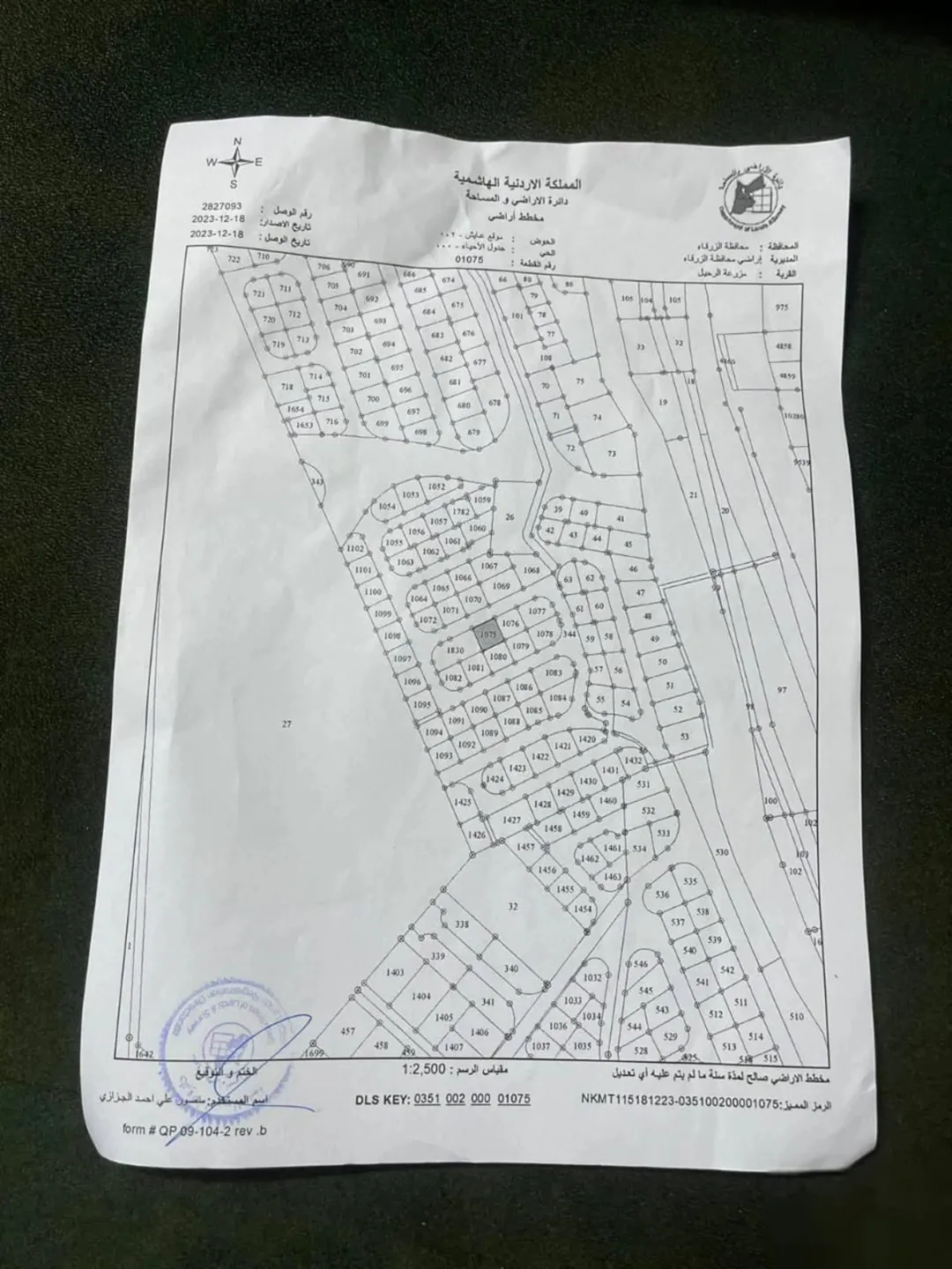 أرض سكنية مميزة للبيع في منطقة شومر بالزرقاء