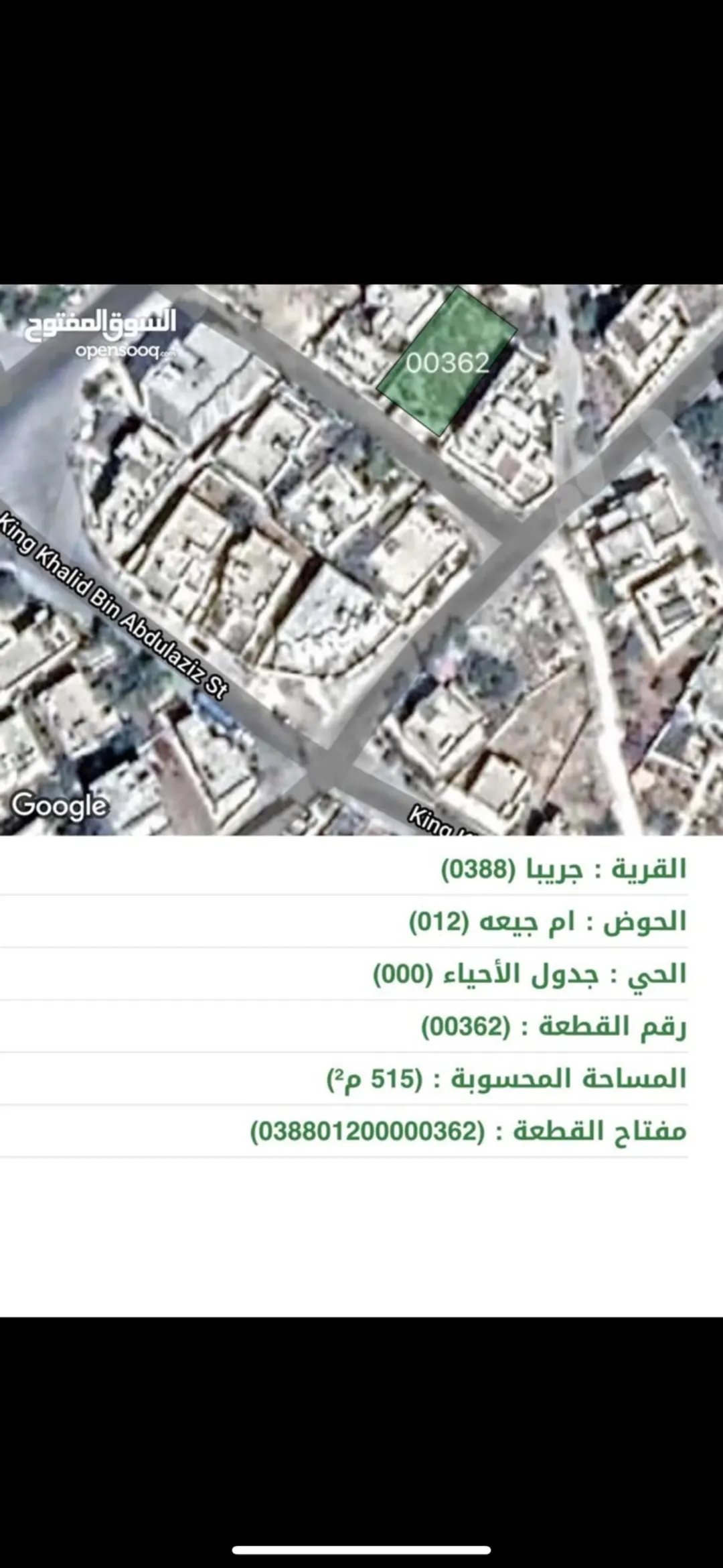 ارض للبيع جريبا حوض ام جيعة قريبة من لين ستور تبعد 200 م عن شارع جريبا الرئيسي.