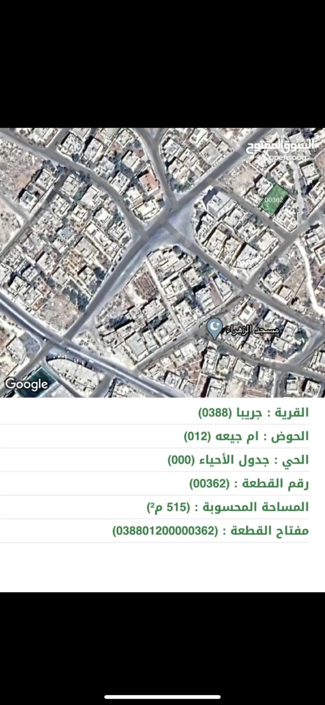 ارض للبيع جريبا حوض ام جيعة قريبة من لين ستور تبعد 200 م عن شارع جريبا الرئيسي.