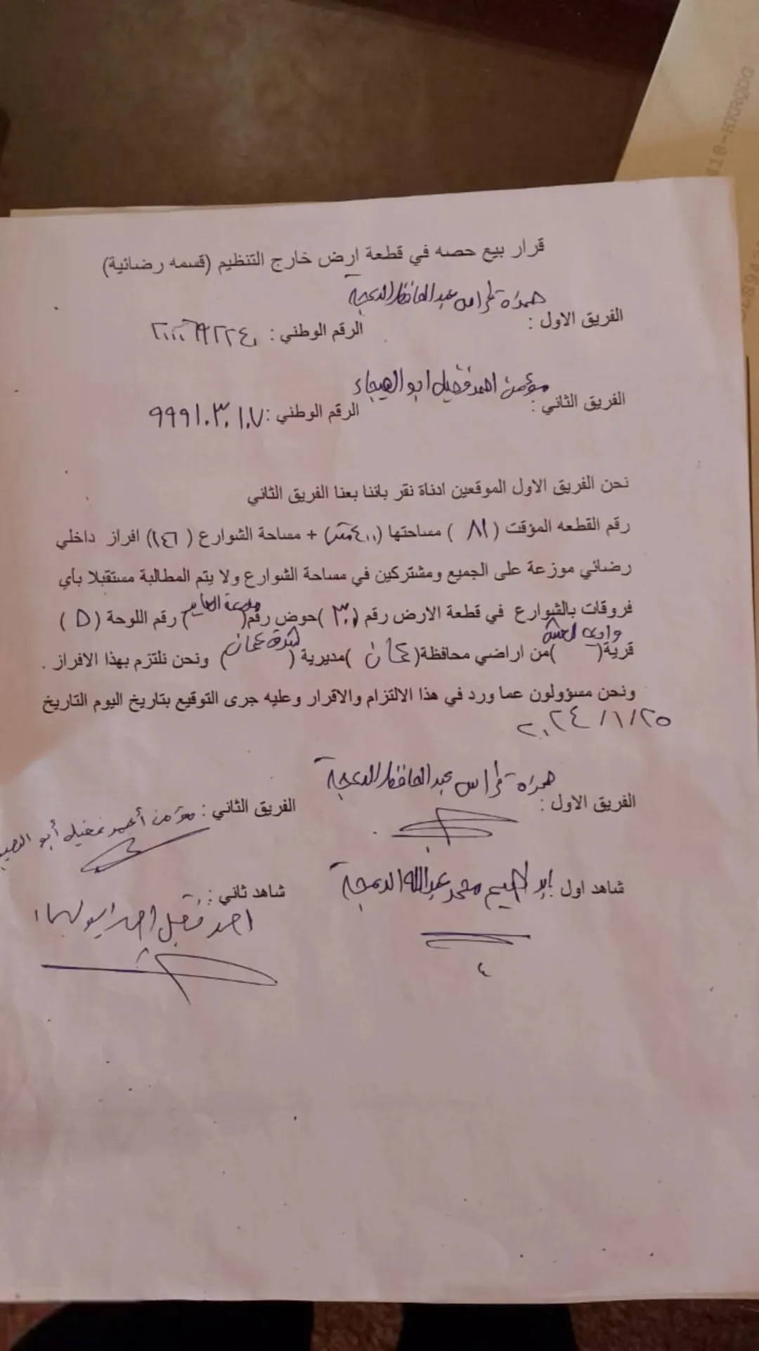 قطعة ارض للبيع كاش او بالتقسيط على طريق المية قوشان مشترك للمزيد من التفاصيل عالرقم اللي في الاعلان