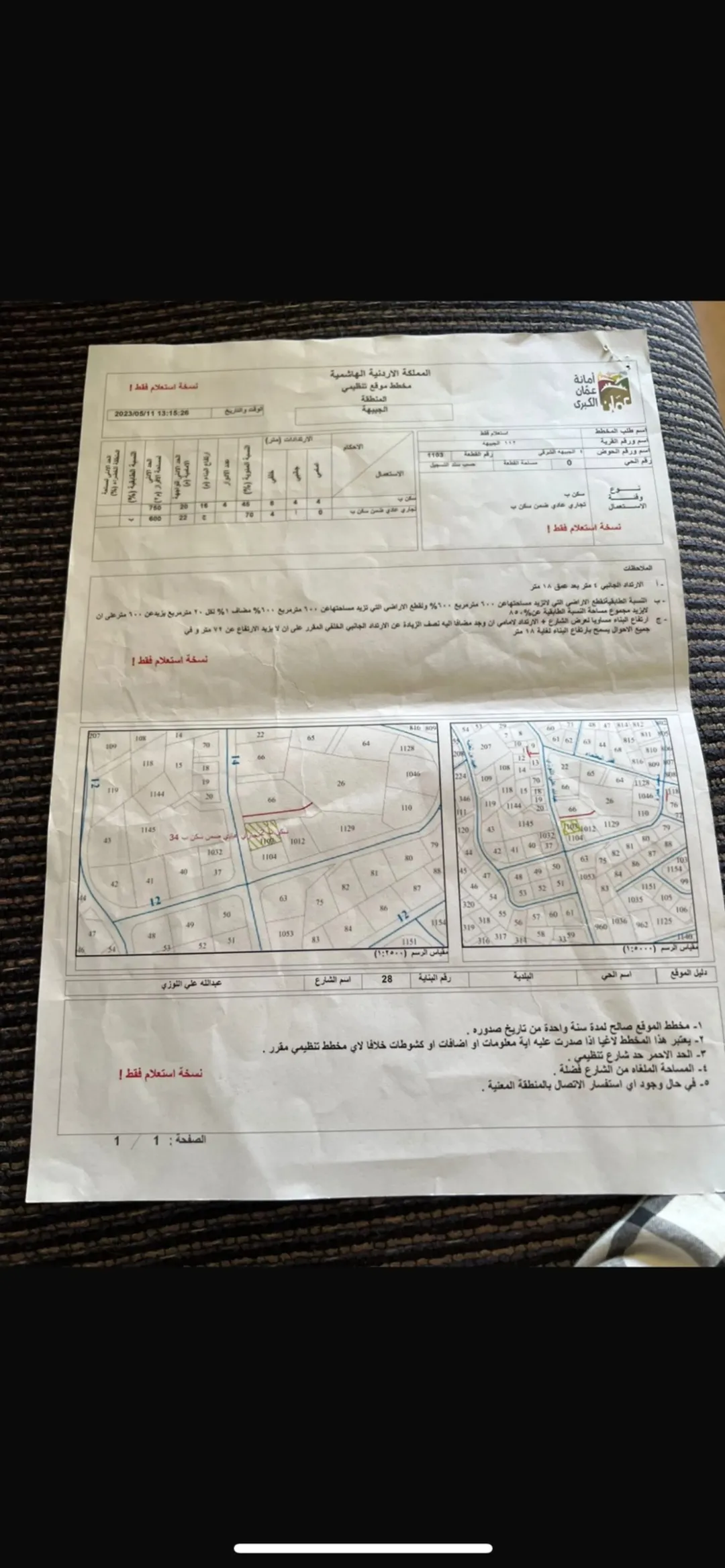 مجمع سكني تجاري للبيع فرصة استثمارية مميزة