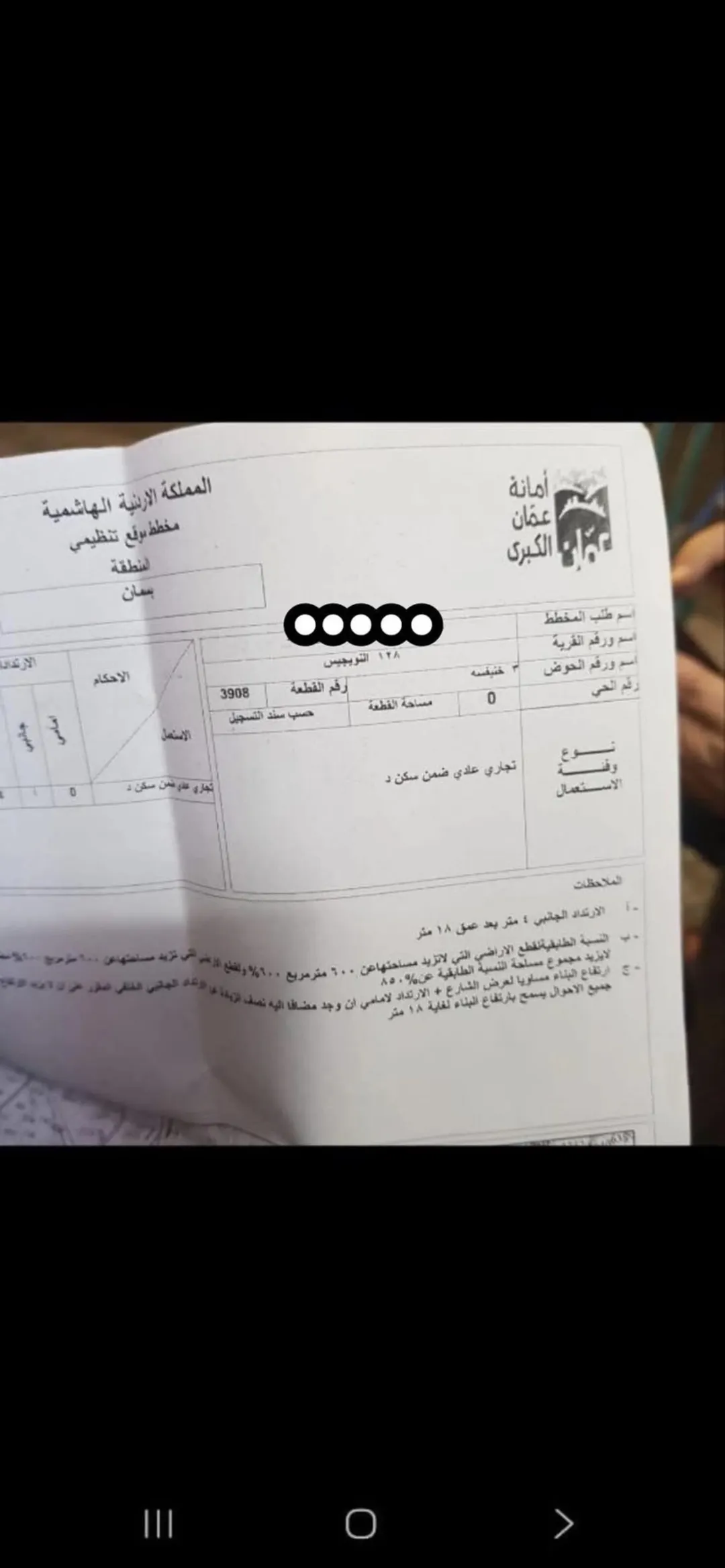 ارض للبيع بناء قديم جدا تجاري سكني واجهة على الشارع 35 متر
