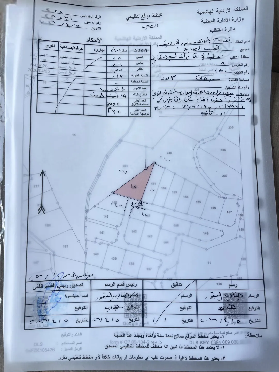 قطعة أرض ساحرة ثلاث دونمات تطل على مناظر بانورامية خلابة