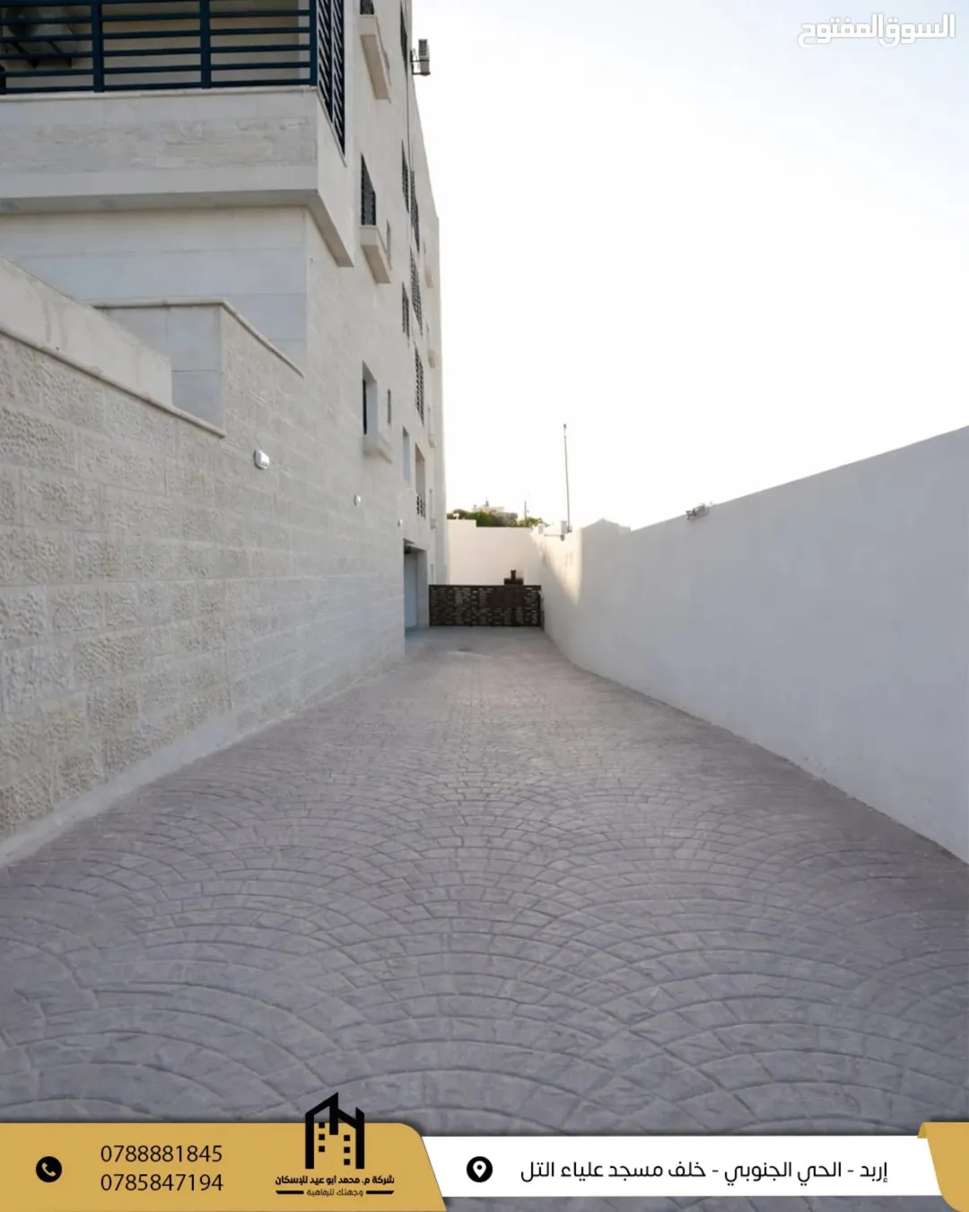 شقق فاخرة بتشطيب فلل في اربد حي الجنوب