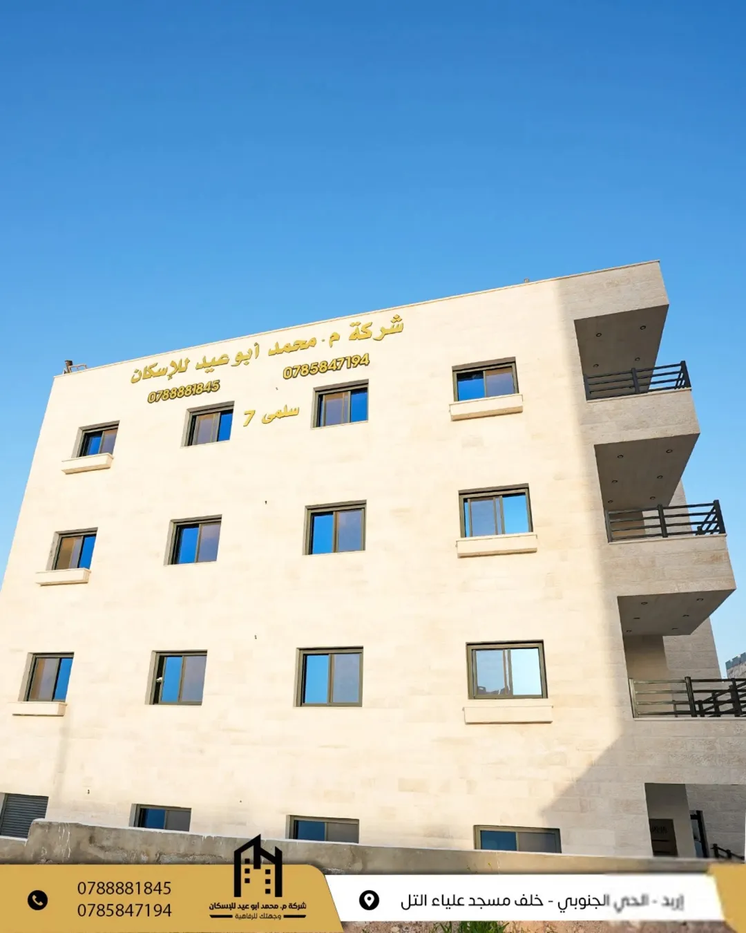 شقق فاخرة بتشطيب فلل في اربد حي الجنوب