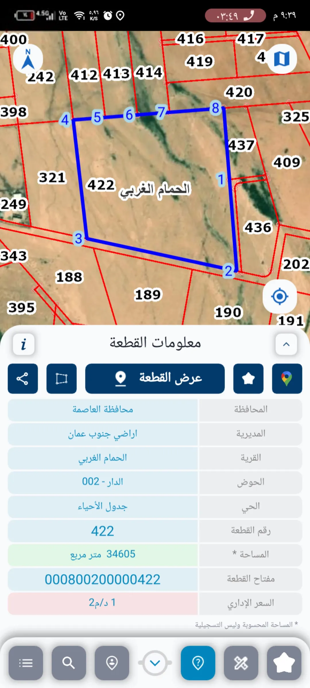 أرض زراعية للبيع في منطقة الجيزة – جنوب عمان