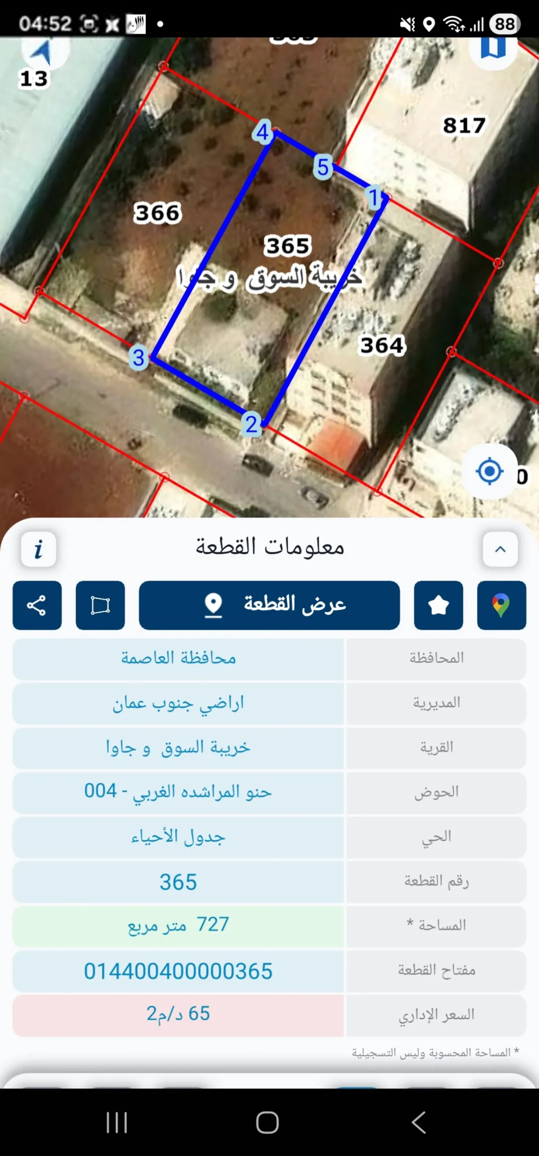 أرض سكنية مميزة للبيع في خربة السوق – عمان