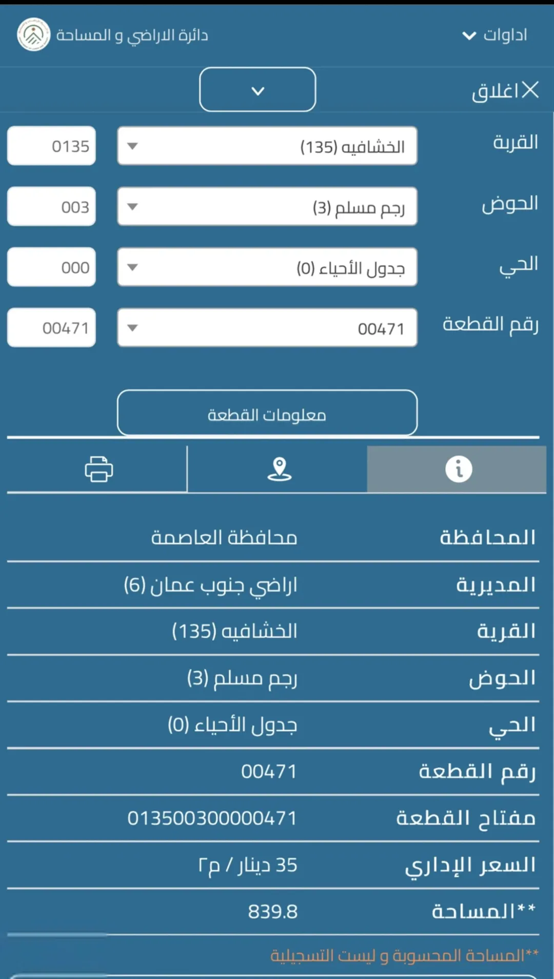 ارض سكنية للبيع