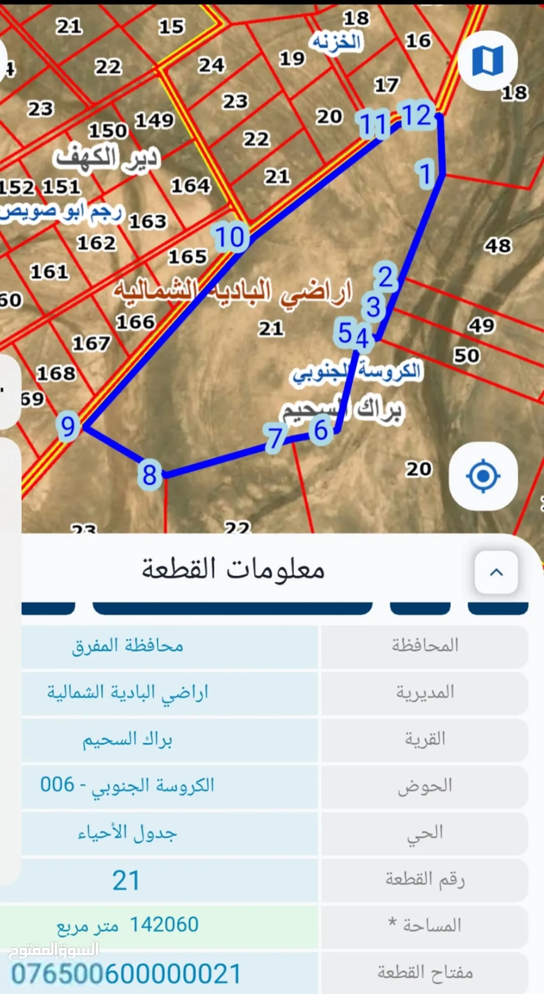 أرض زراعية واسعة للبيع في البادية الشمالية – المفرق