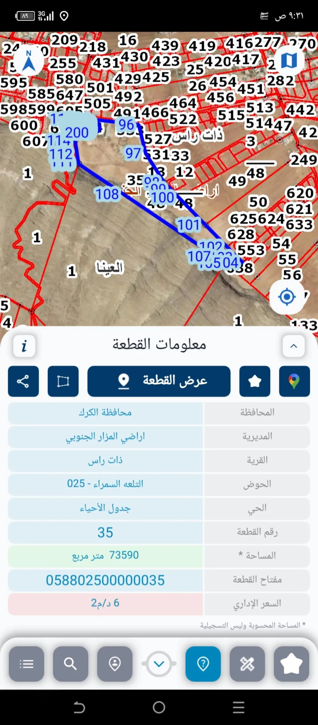 أراضٍ سكنية مميزة للبيع