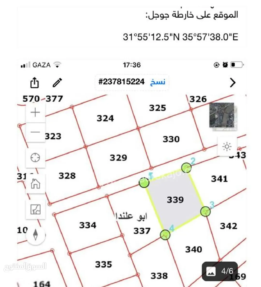 ارض للبيع في عمان -ابو علندا مساحة 303 متر مربع