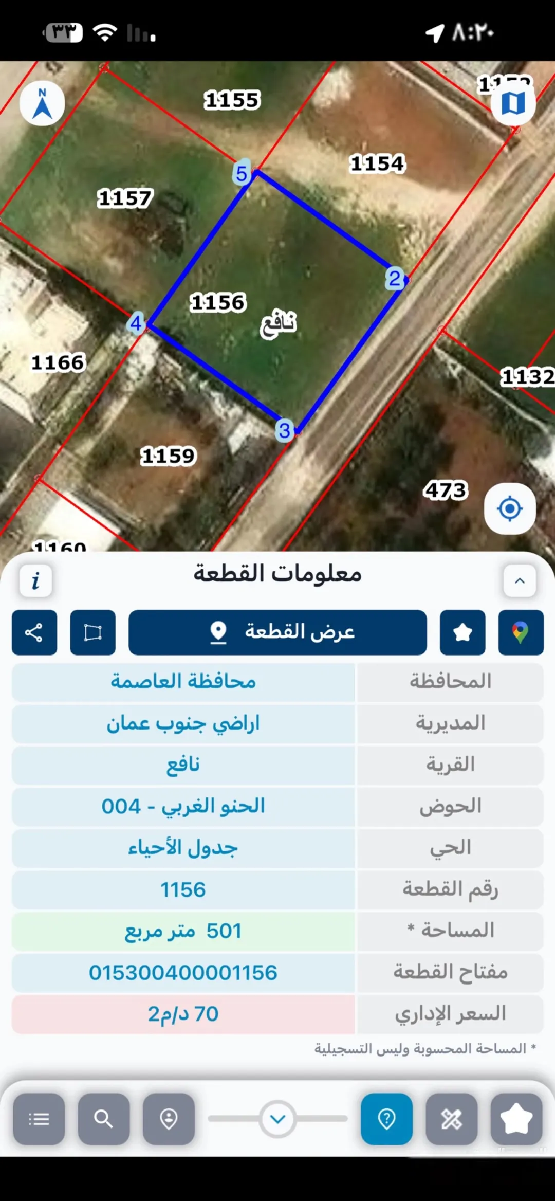 أرض سكنية مميزة للبيع في منطقة الحسنية – عمان