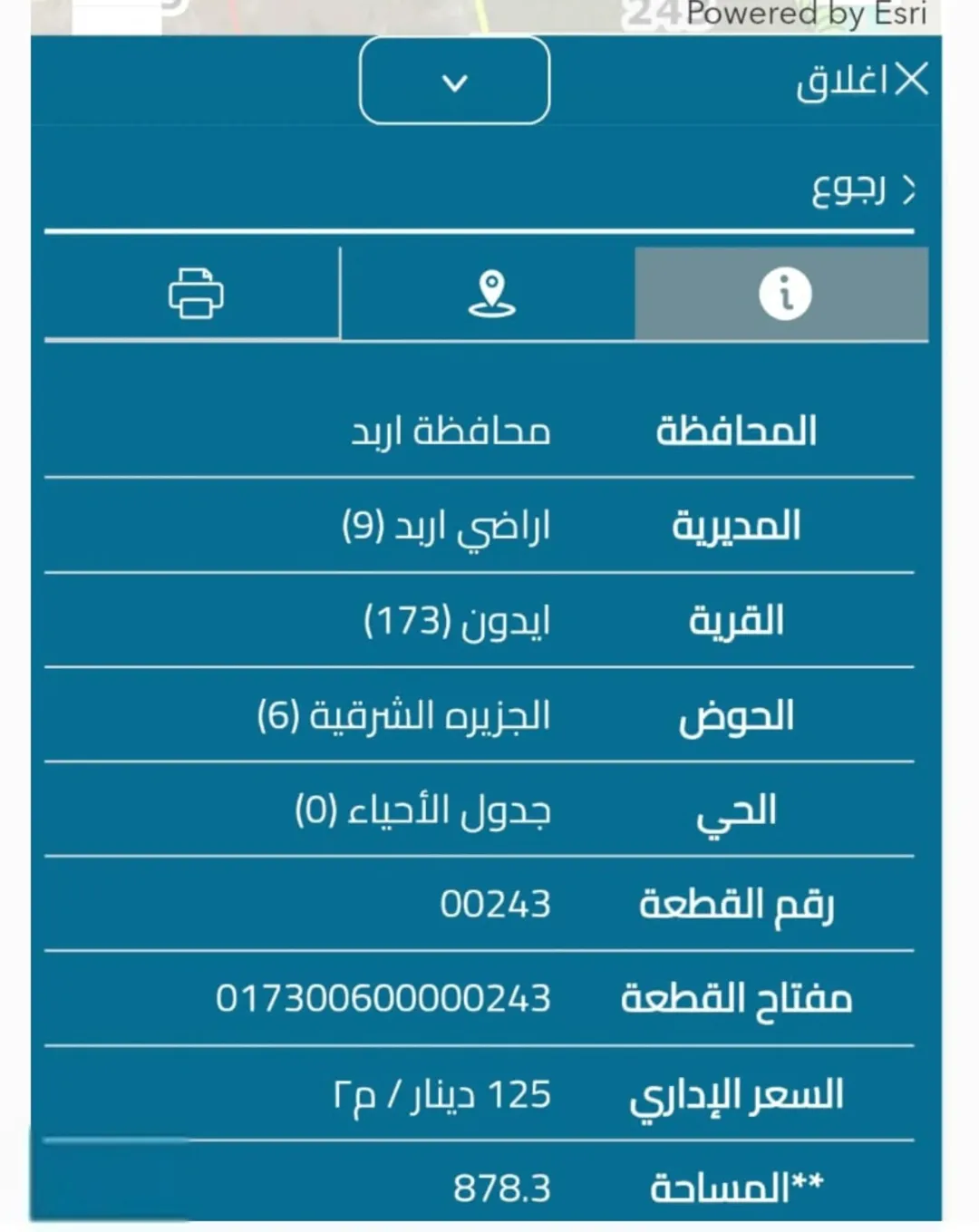 أراضي سكنية للبيع في إربد – مواقع مميزة في إيدون وبشرى