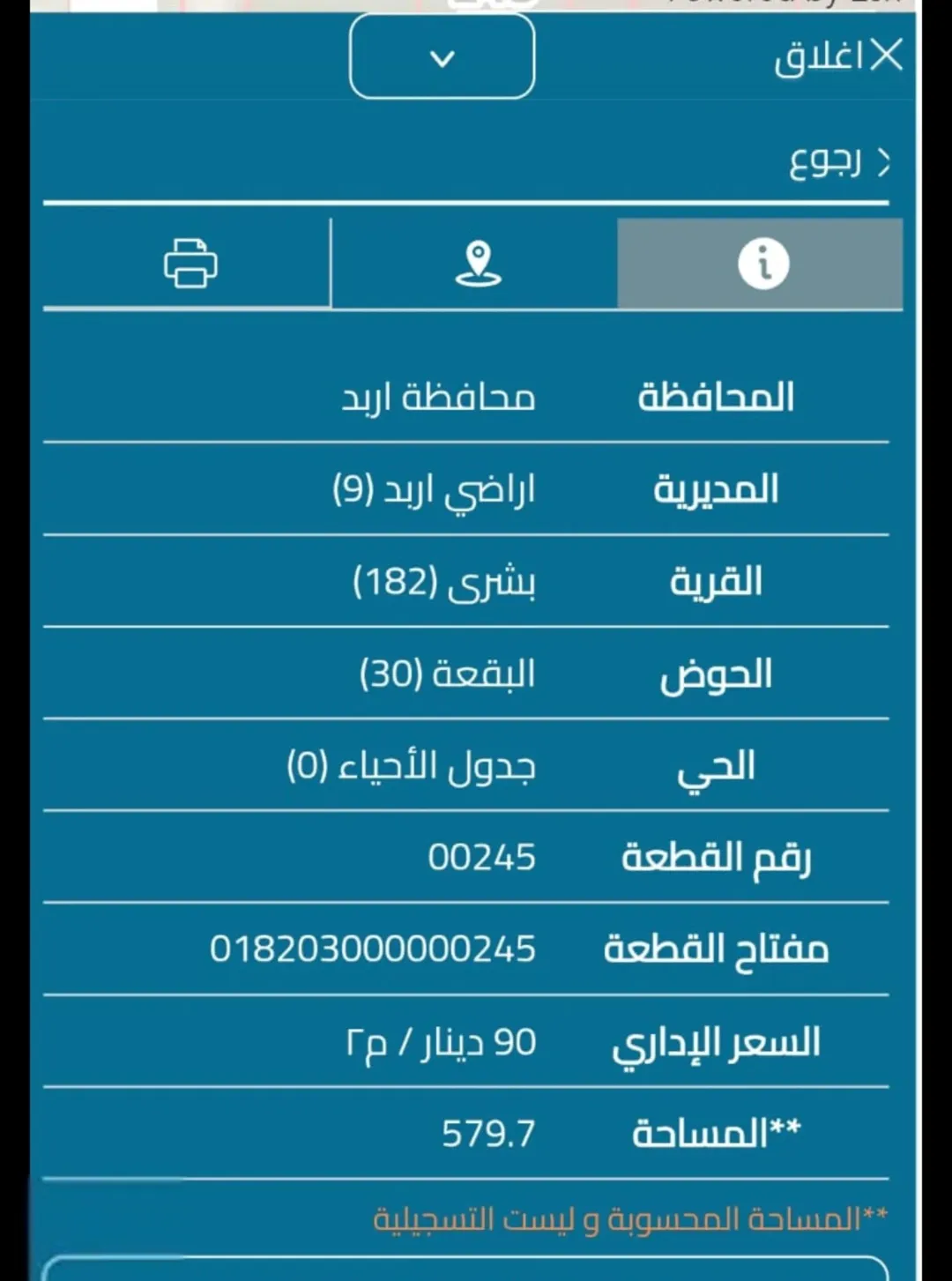 أراضي سكنية للبيع في إربد – مواقع مميزة في إيدون وبشرى