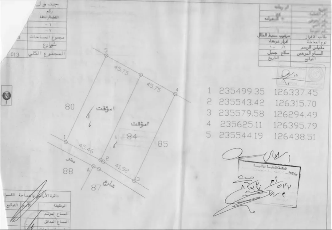 ارض للبيع مساحة 5005م جنوب عمان/مادبا حوض الدفاينة قرية ام رمانة ( مباشرة)