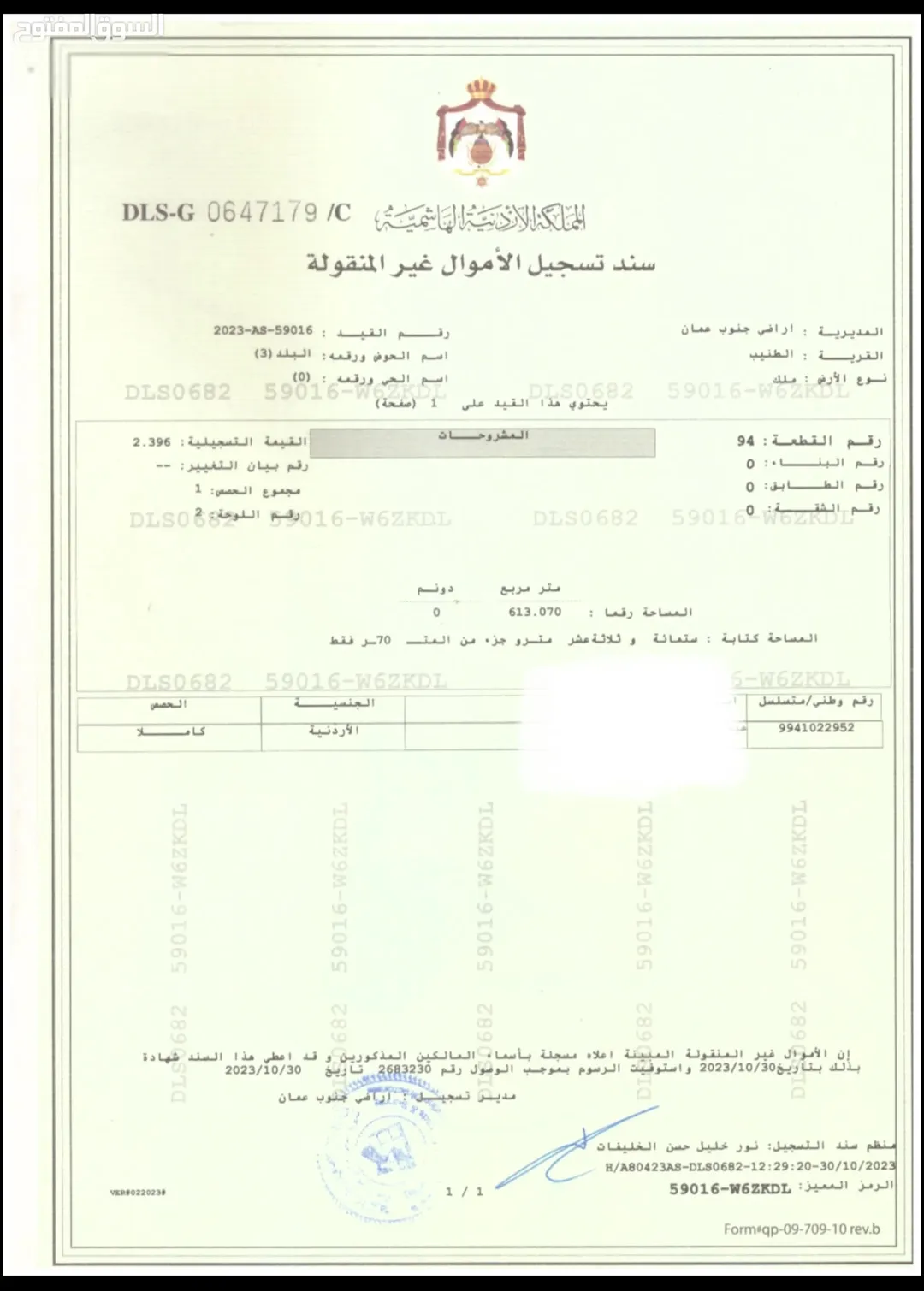 أرض سكنية للبيع في الطنيب قريبة من جامعة الإسراء