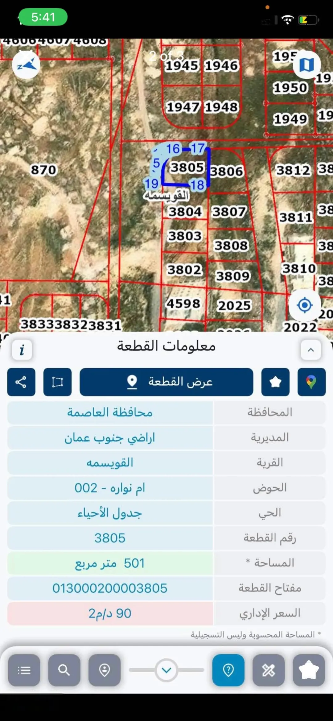 نصف دونم في ام نواره بسعر مغري
