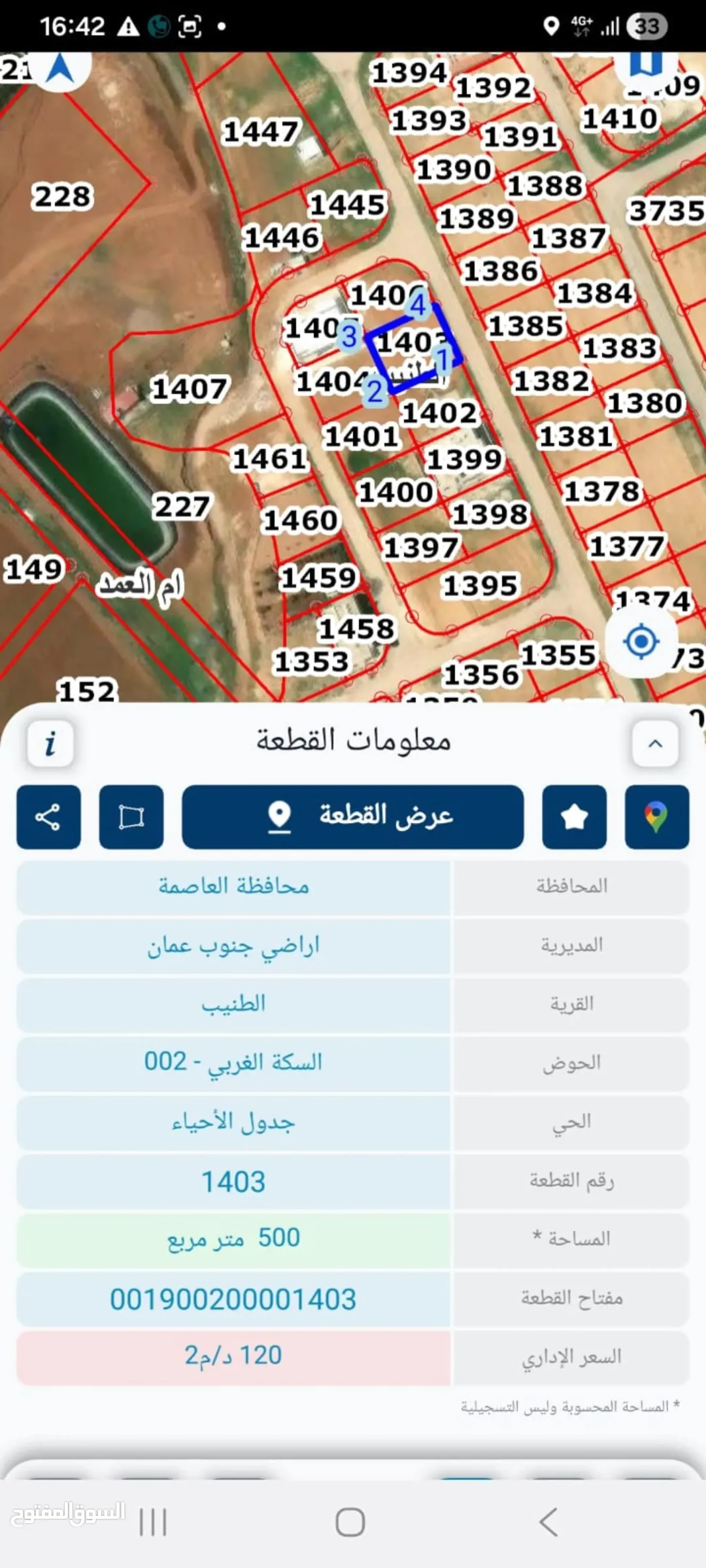 ارض في الطنيب 500 متر مباشرة مقابل جامعة الإسراء سعر حرق