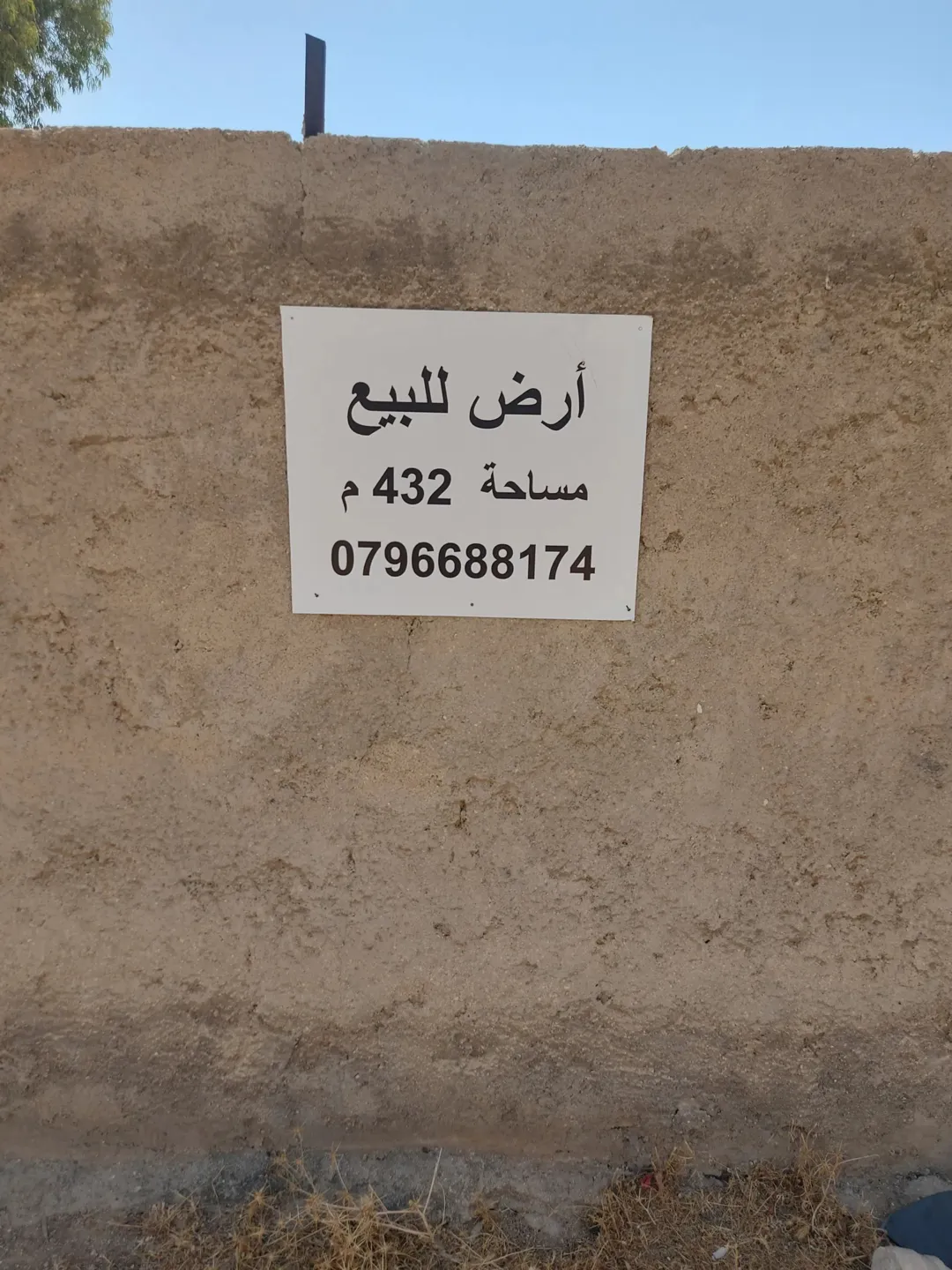 قطعة أرض مميزة للبيع في دير علا