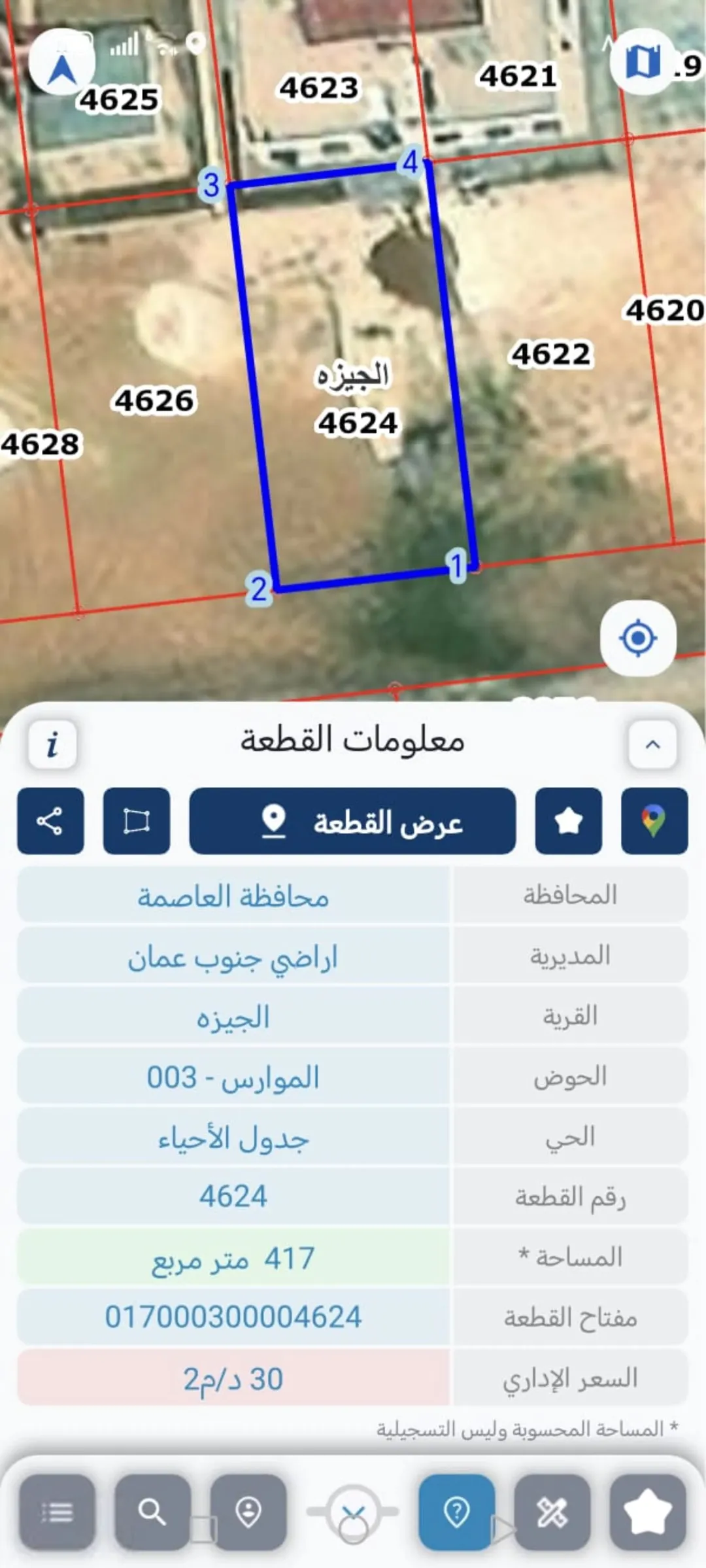 قطعة أرض سكنية للبيع في الجيزة – حوض الموارس