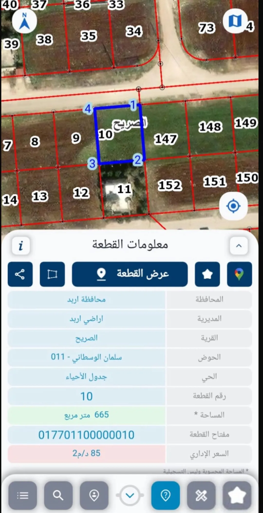 أرض سكنية مميزة للبيع في الصريح – إربد