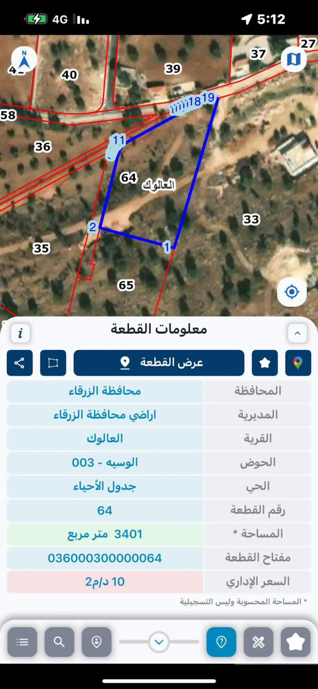 قطعة أرض مميزة في منطقة العالوك مساحة 3400 متر