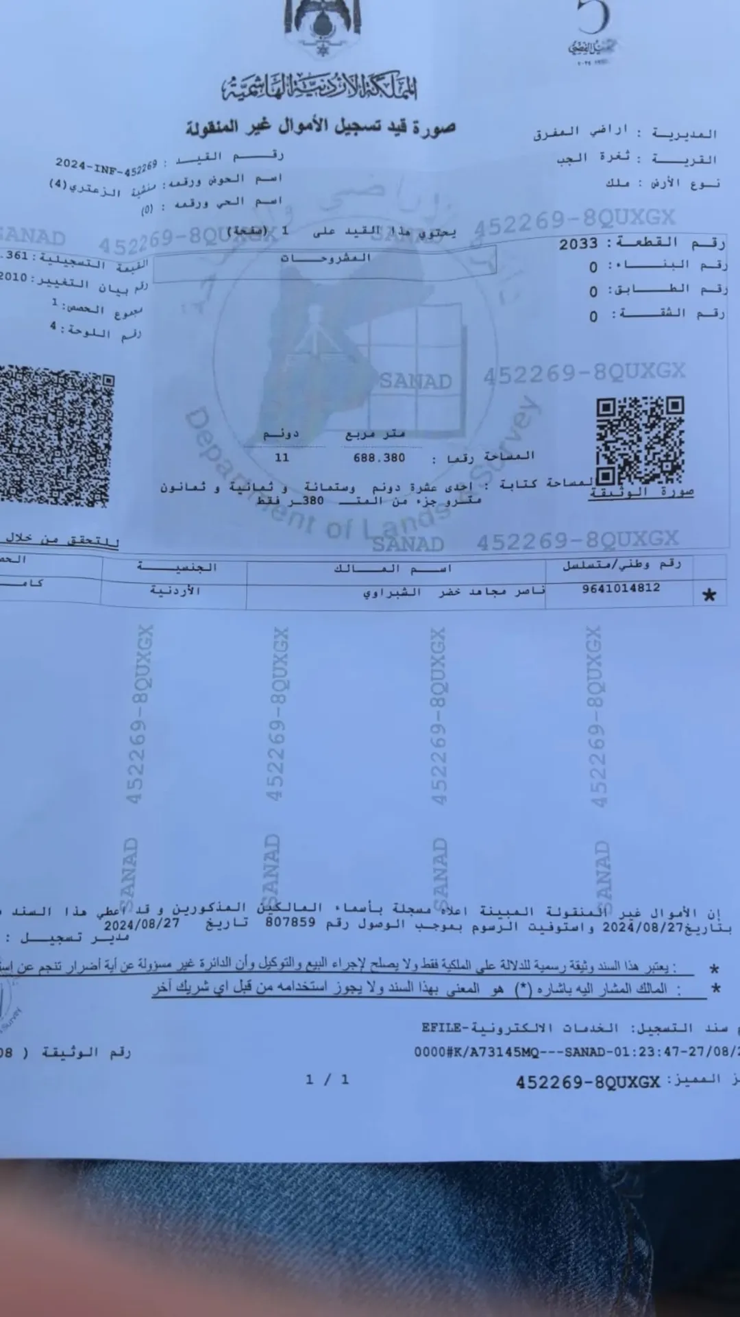 ارض زراعية للبيع