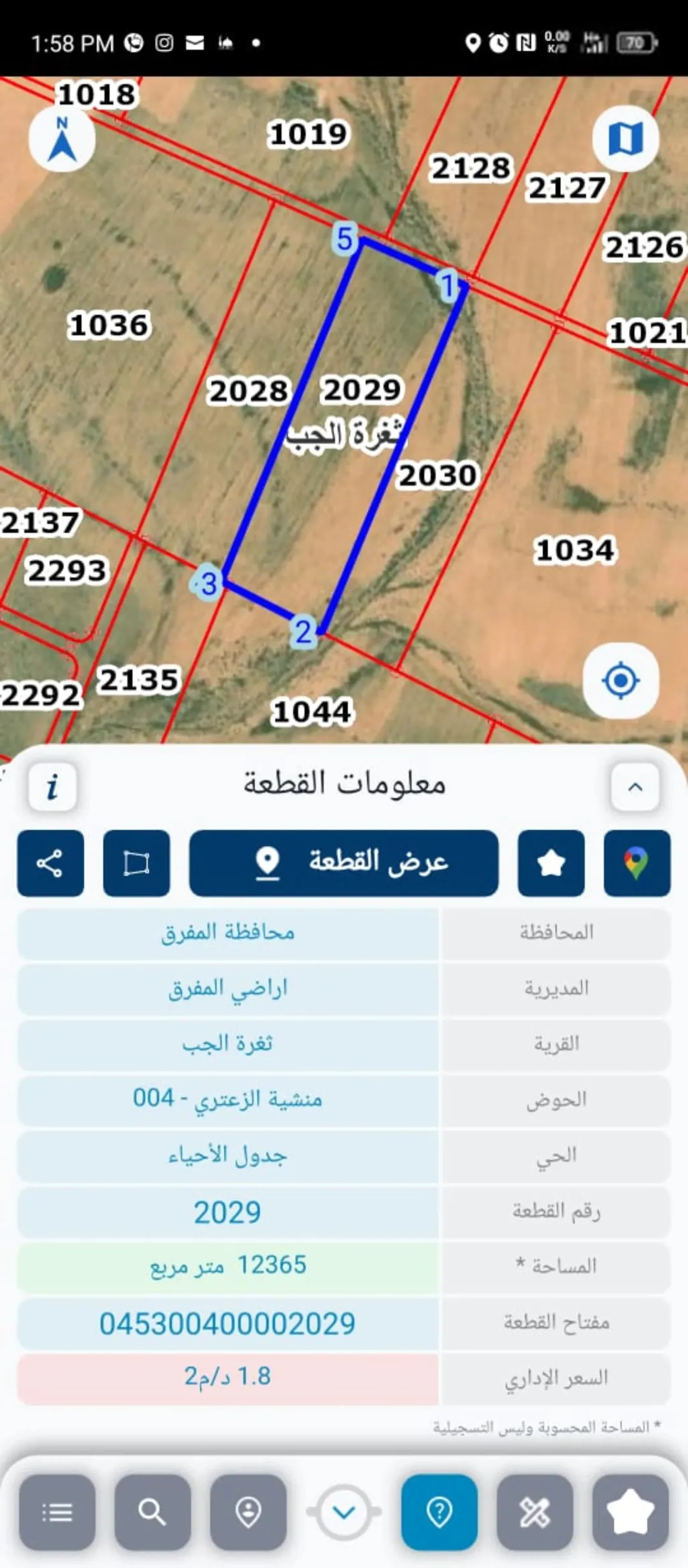 ارض زراعية للبيع