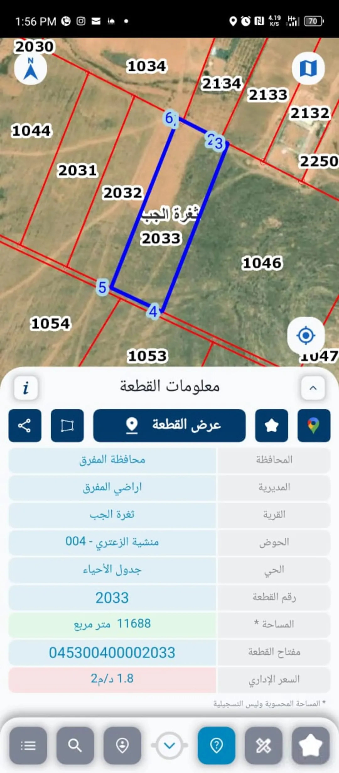 ارض زراعية للبيع